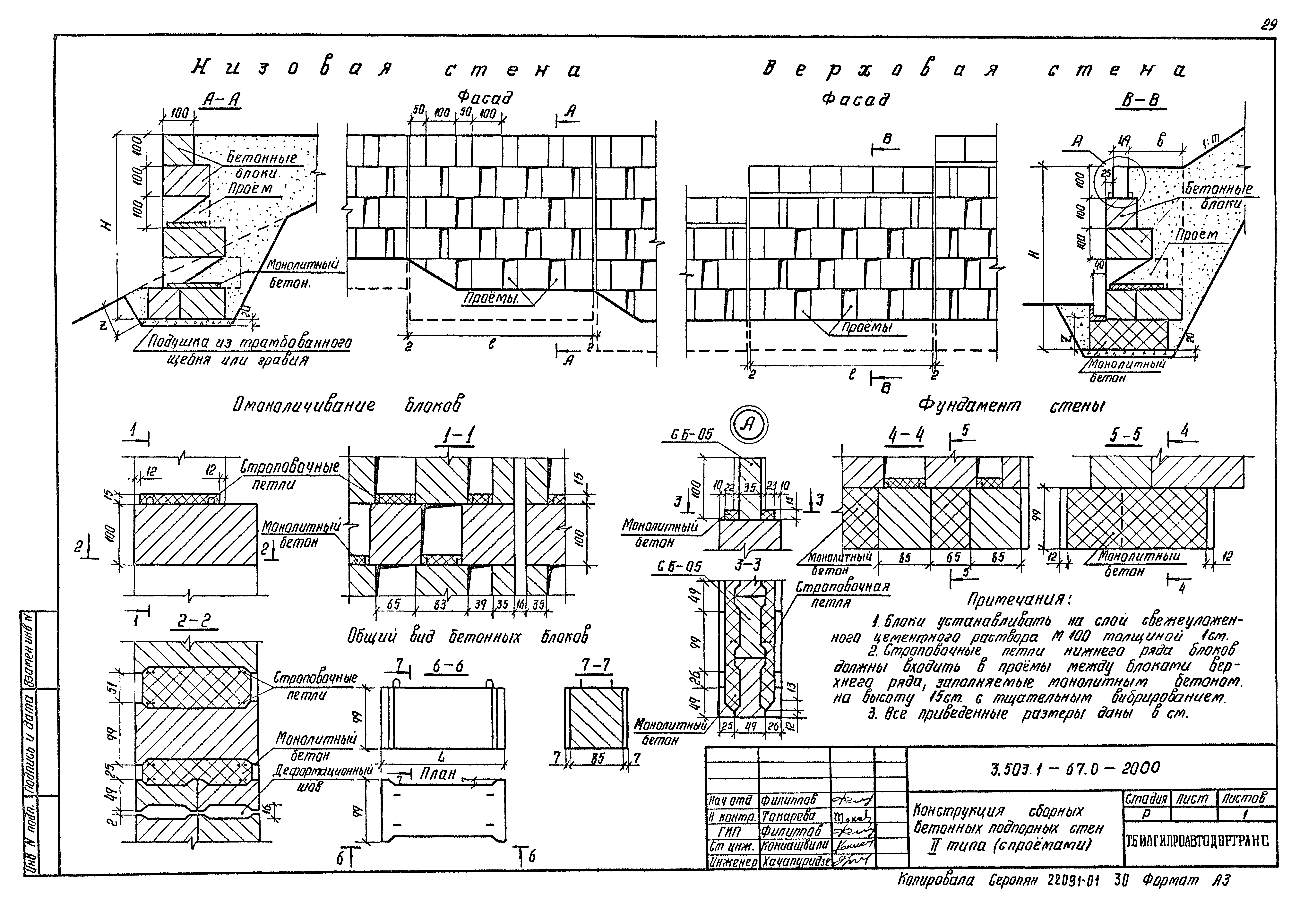 Серия 3.503.1-67