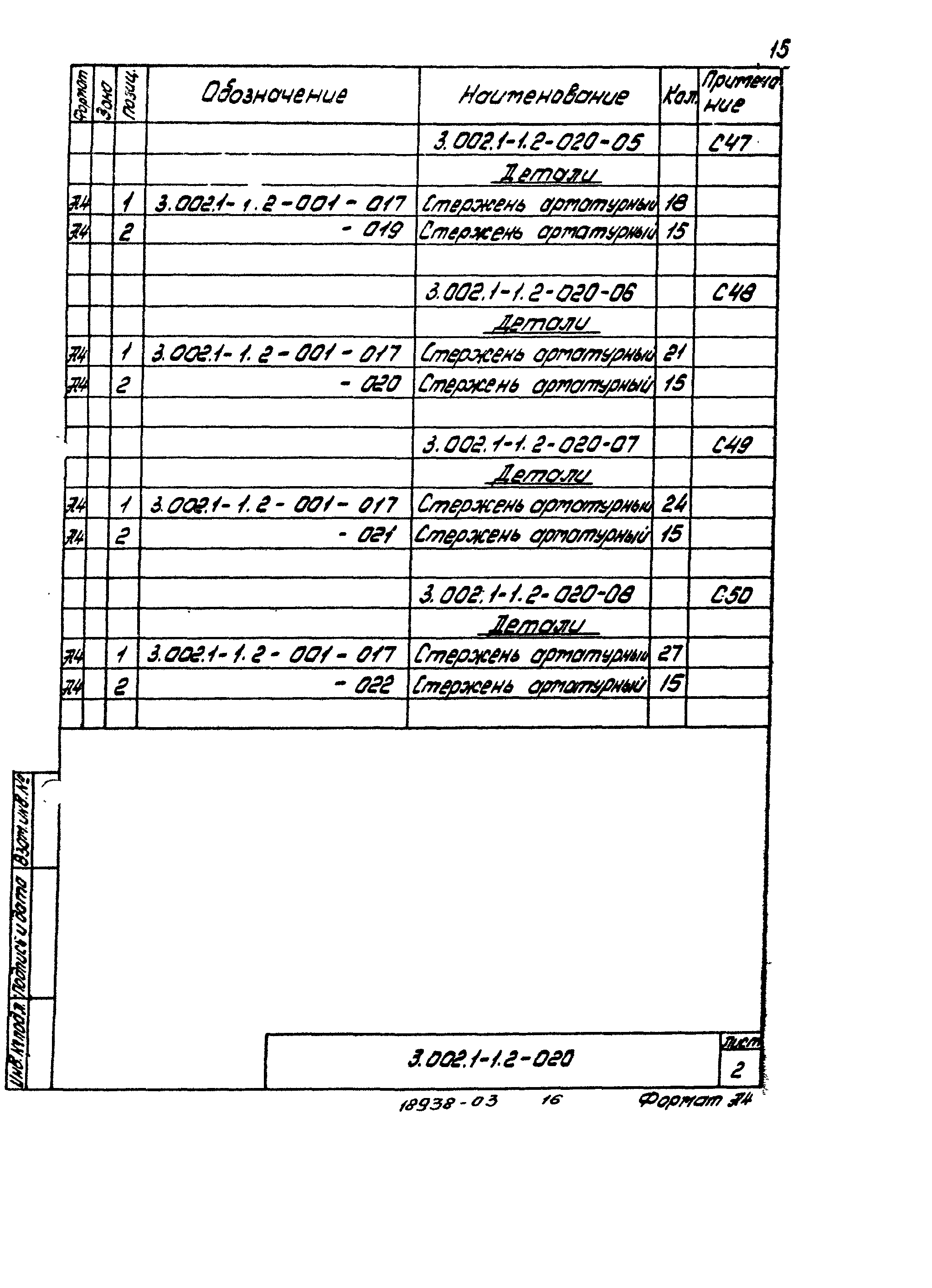 Серия 3.002.1-1