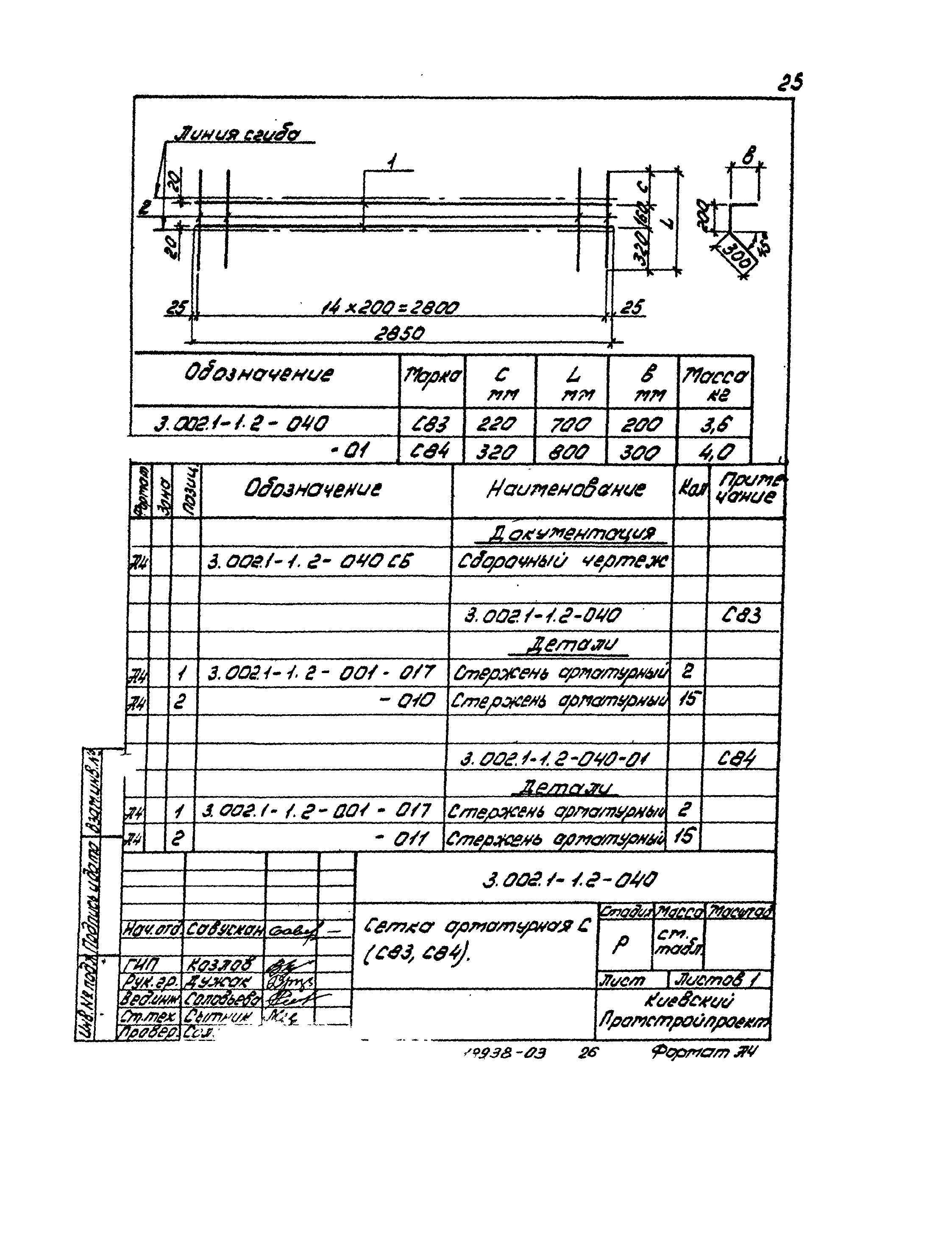 Серия 3.002.1-1