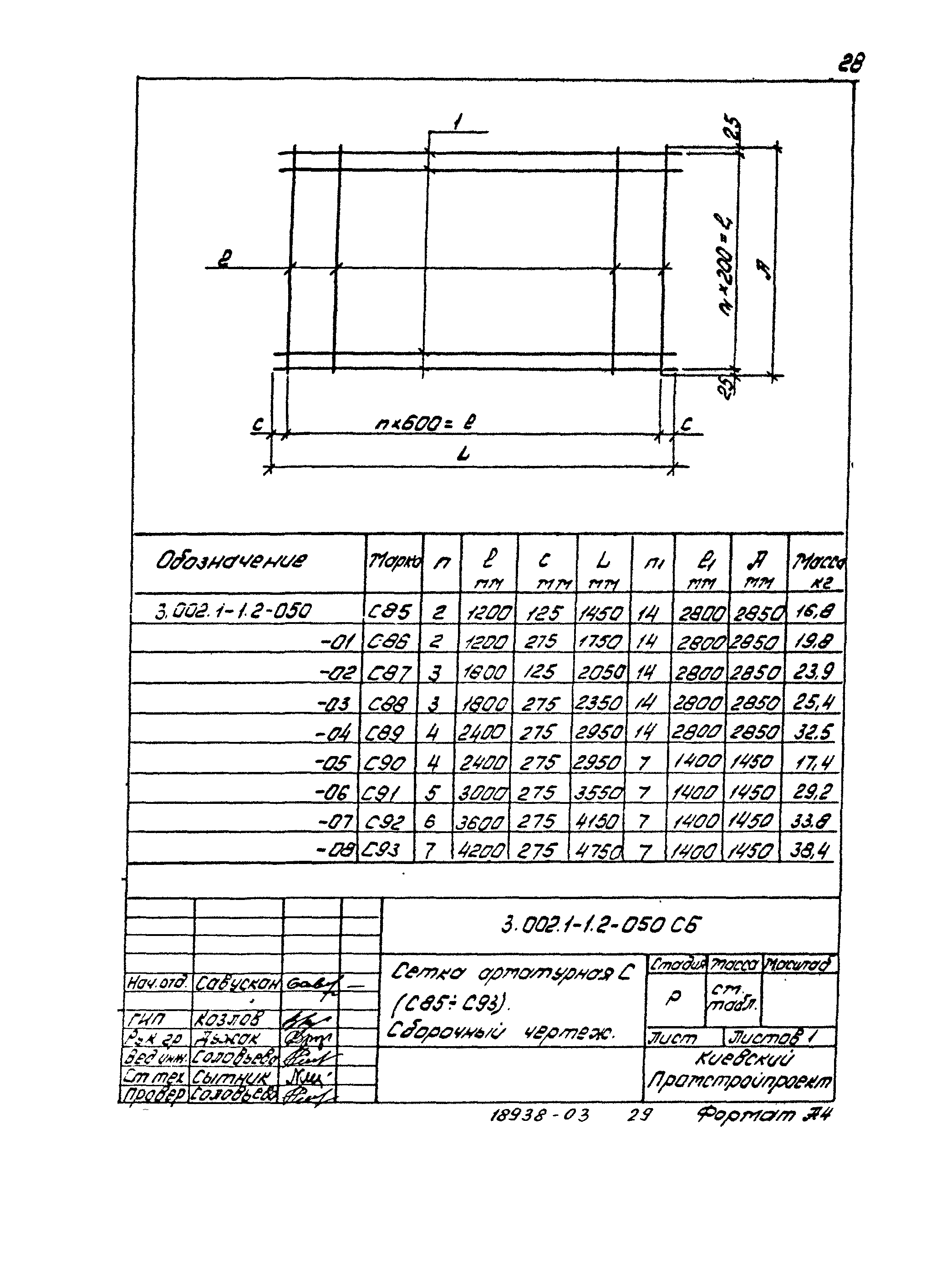 Серия 3.002.1-1