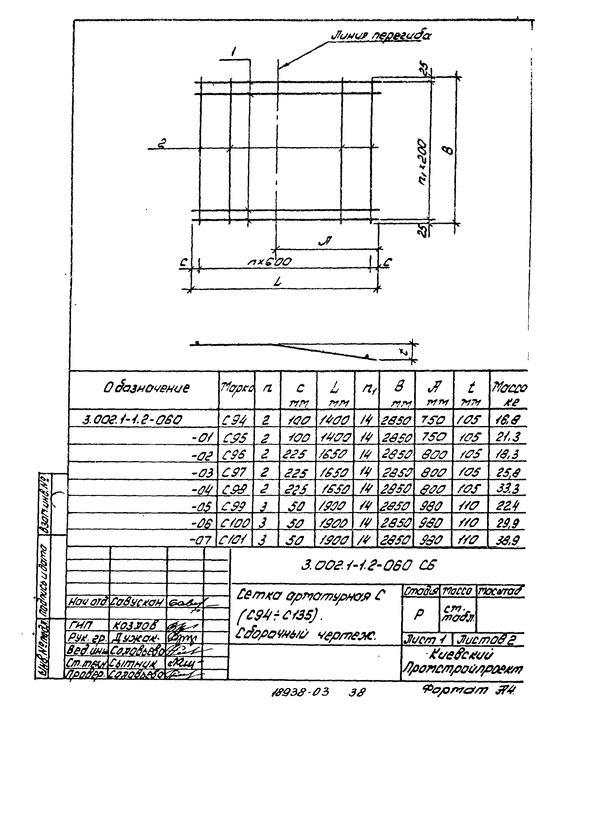 Серия 3.002.1-1