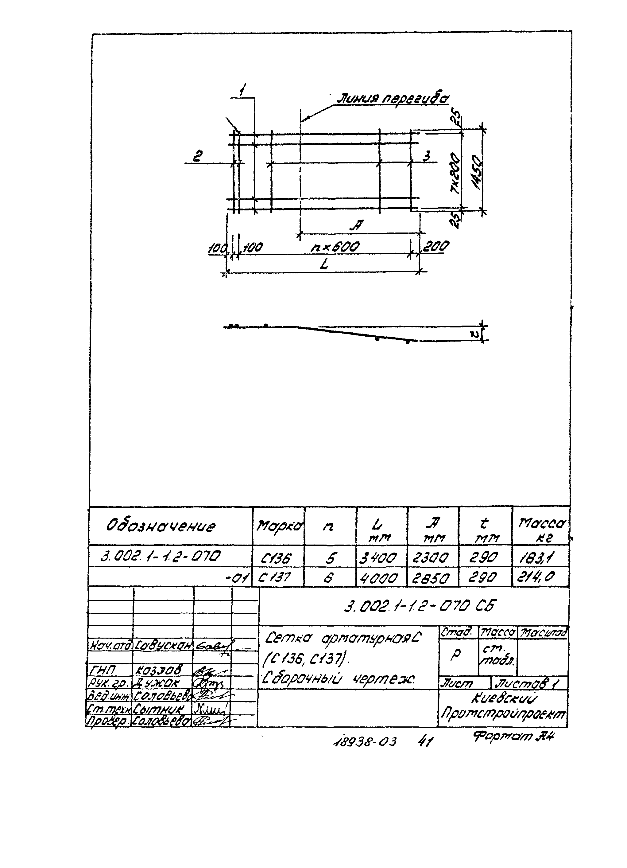 Серия 3.002.1-1