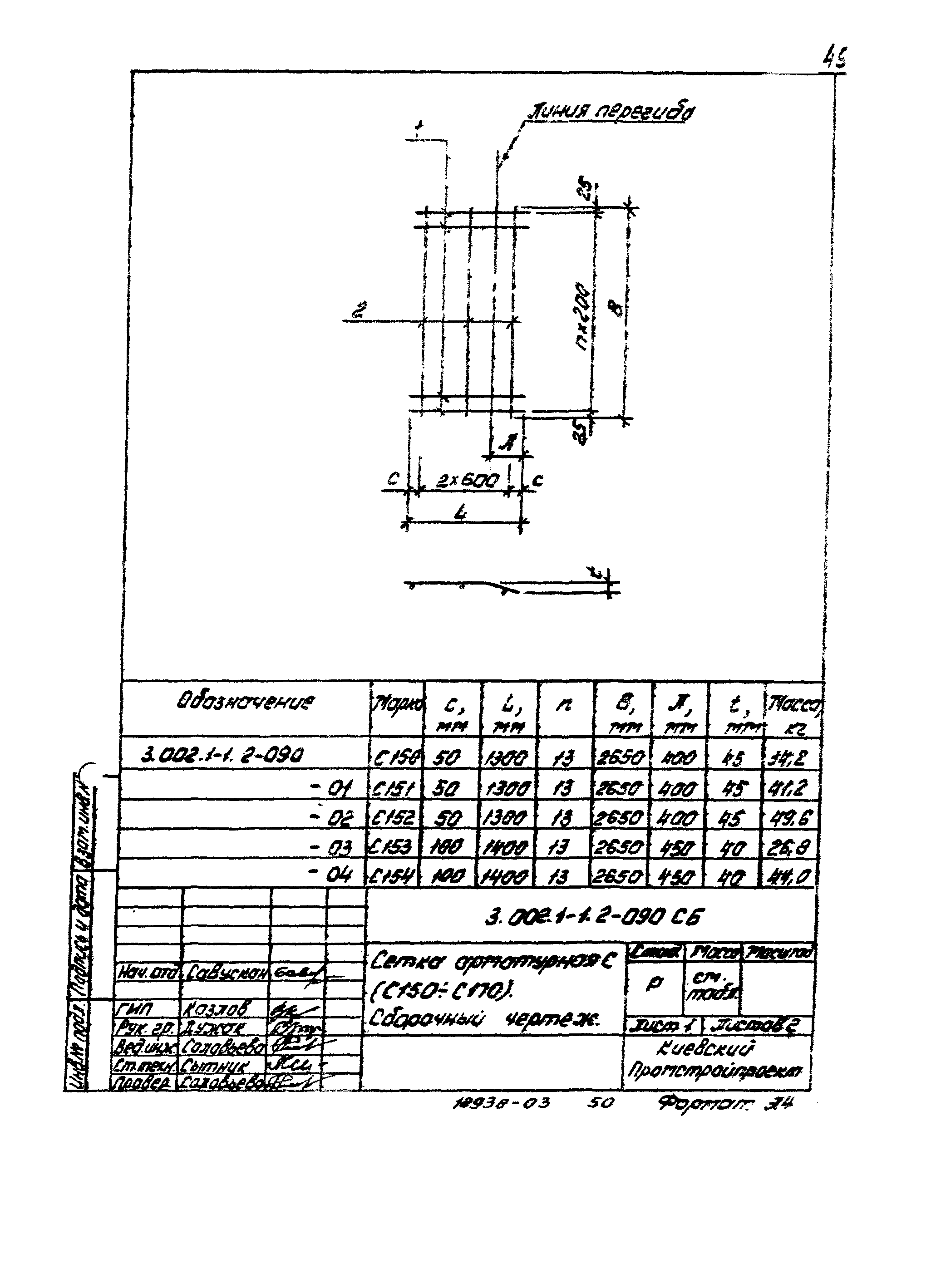 Серия 3.002.1-1