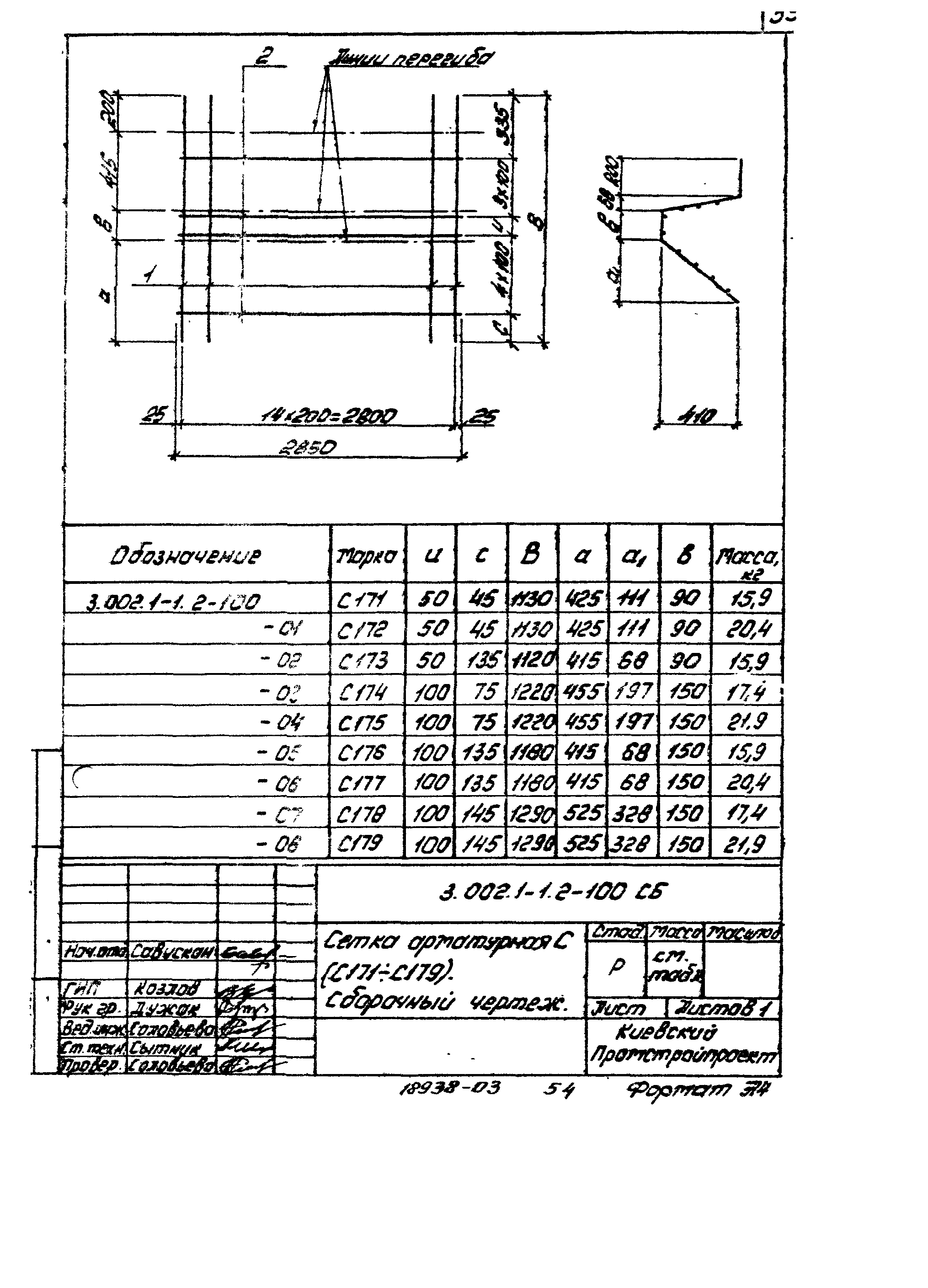 Серия 3.002.1-1