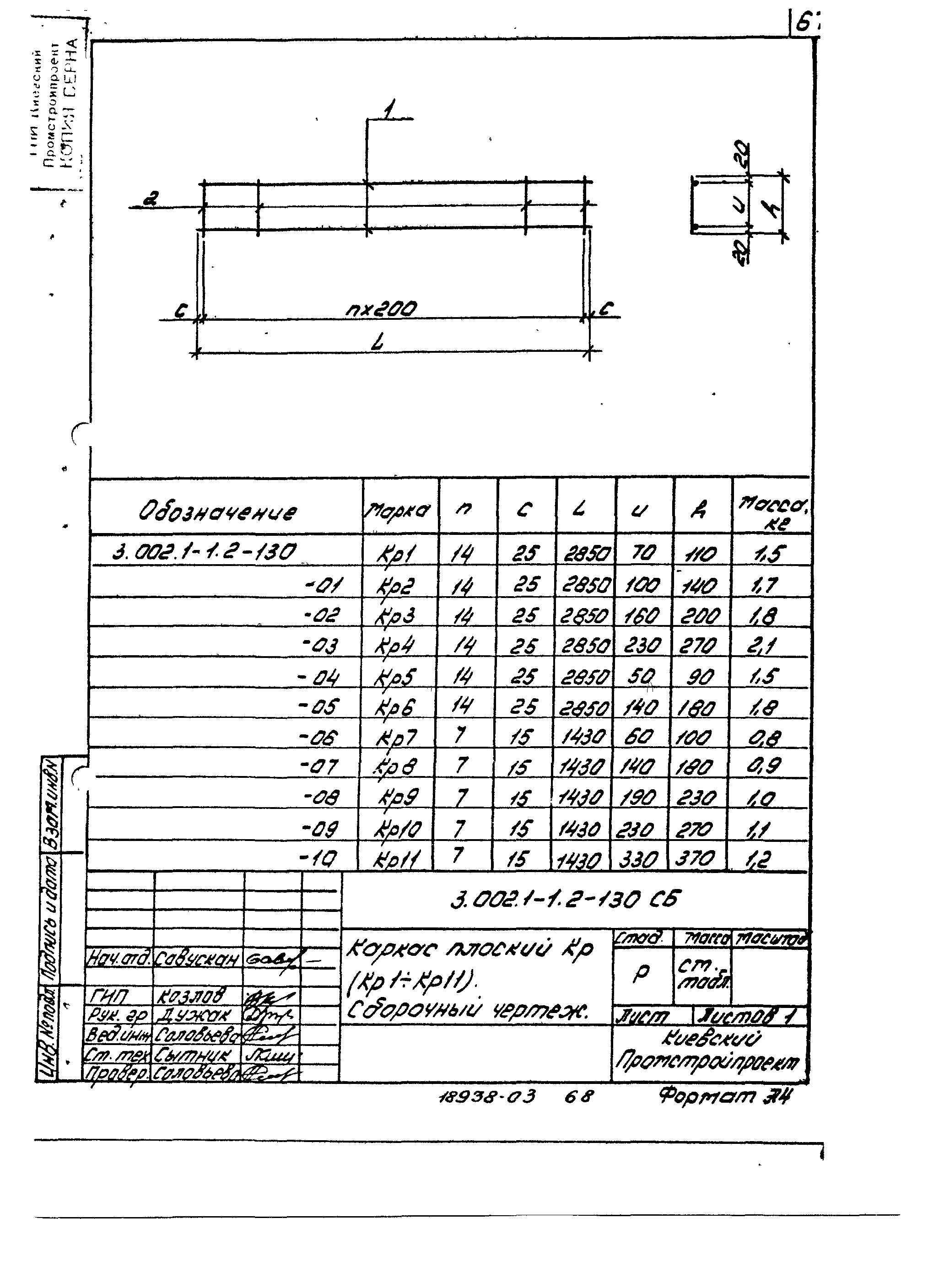 Серия 3.002.1-1