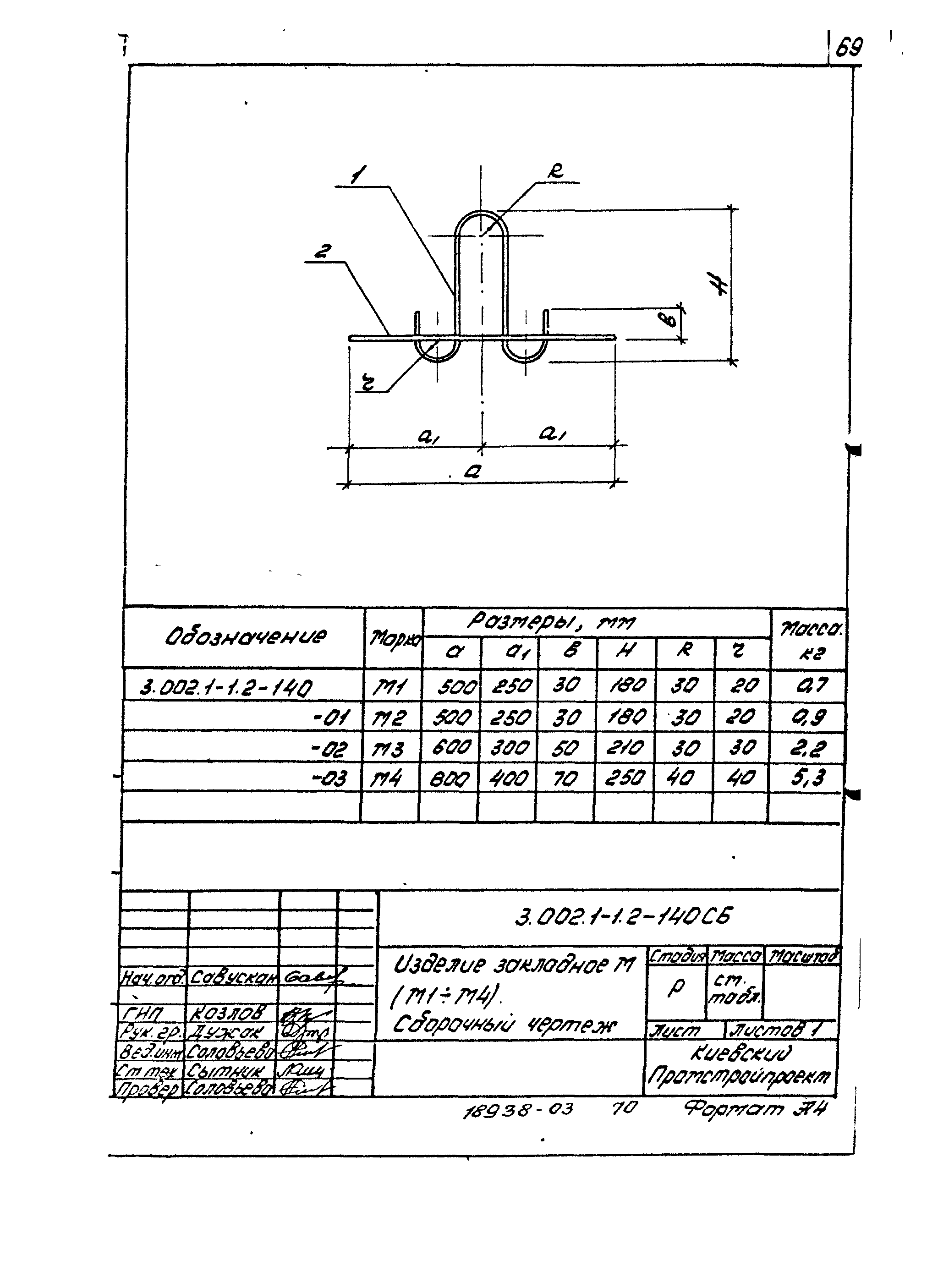 Серия 3.002.1-1