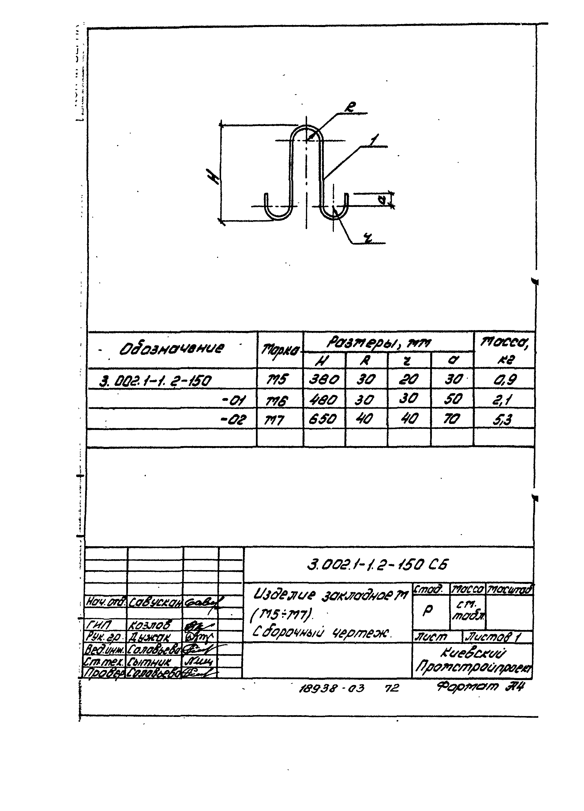 Серия 3.002.1-1