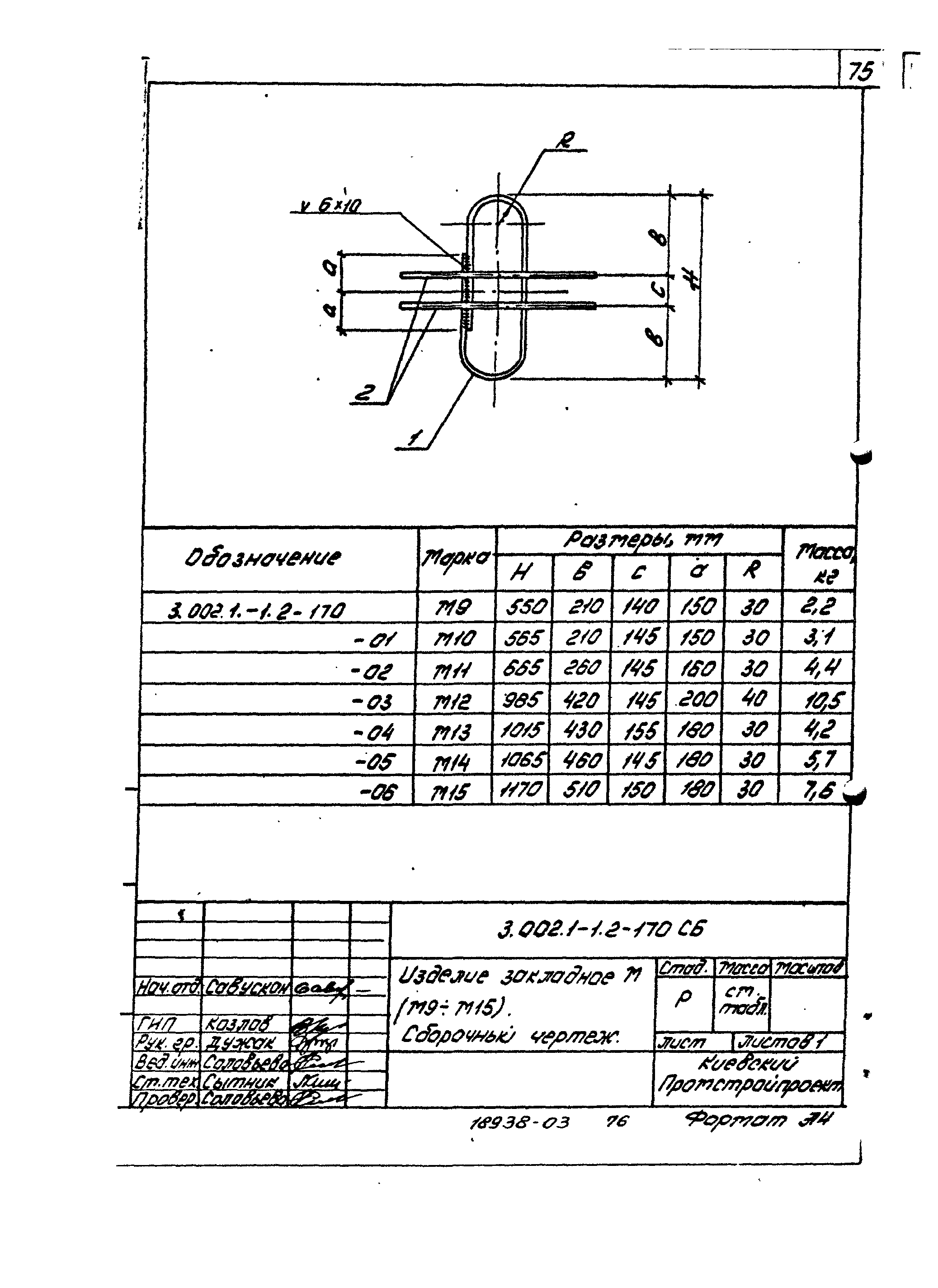 Серия 3.002.1-1