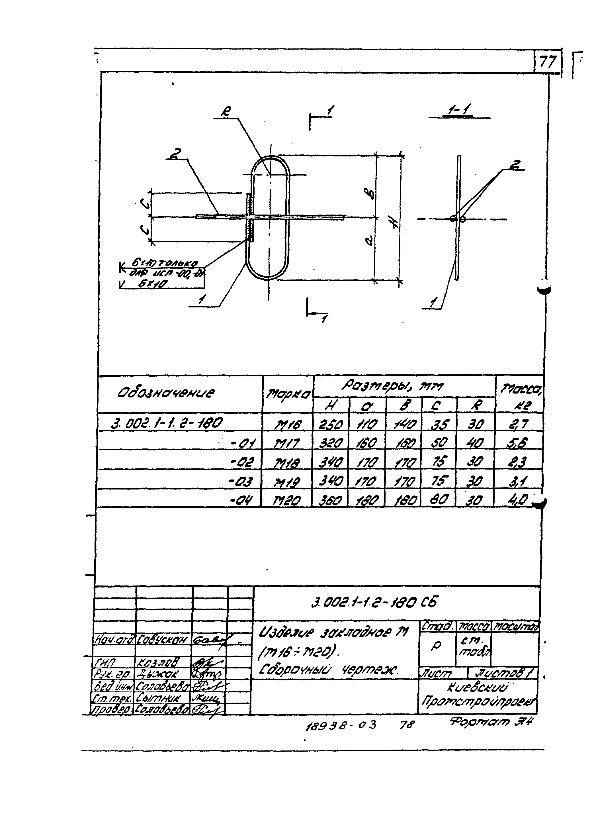 Серия 3.002.1-1