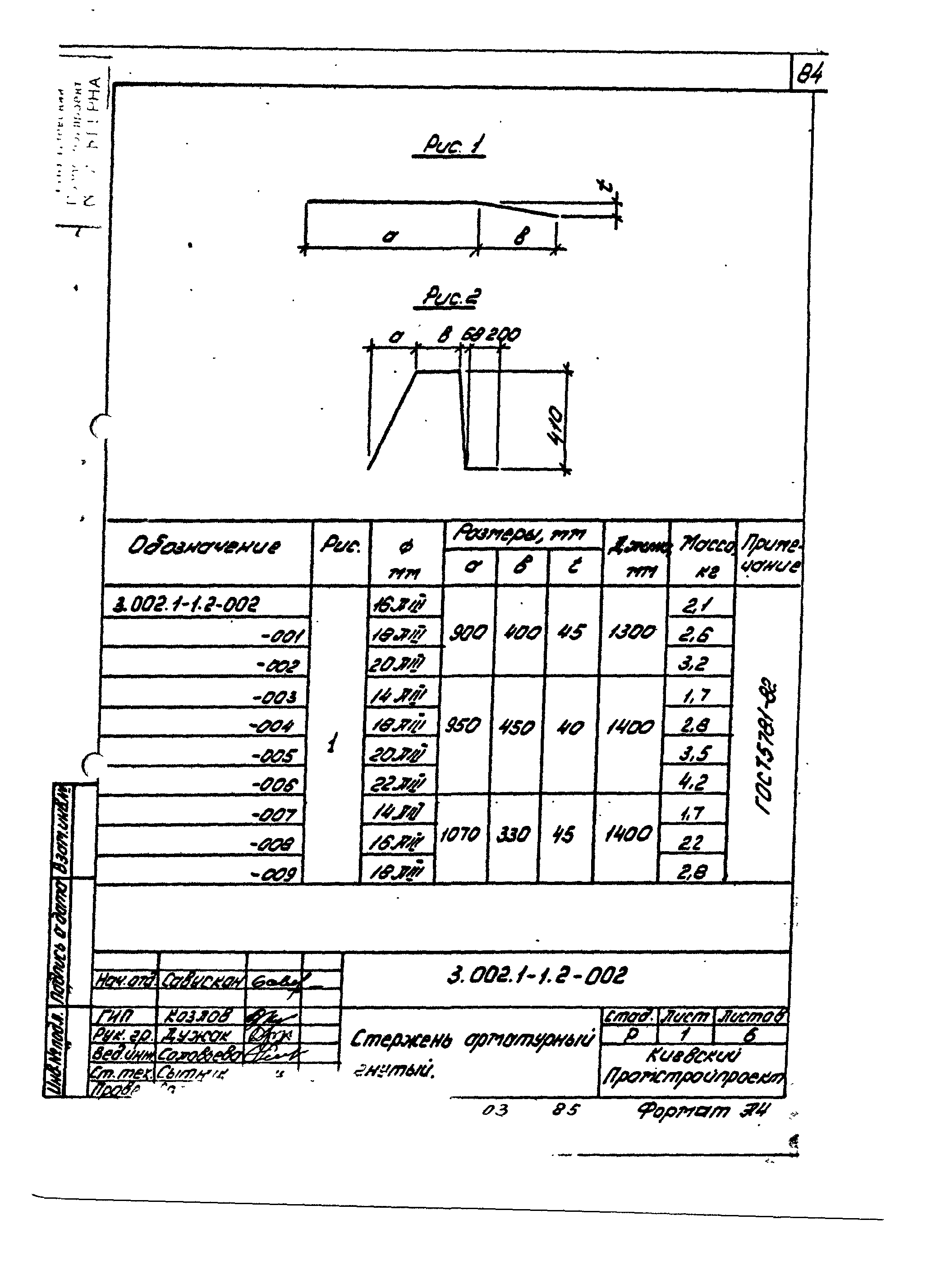 Серия 3.002.1-1