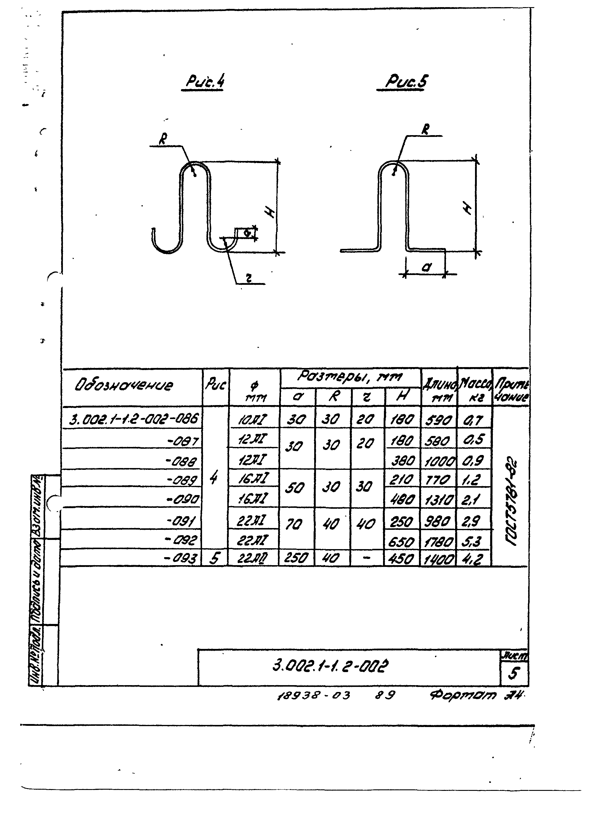 Серия 3.002.1-1