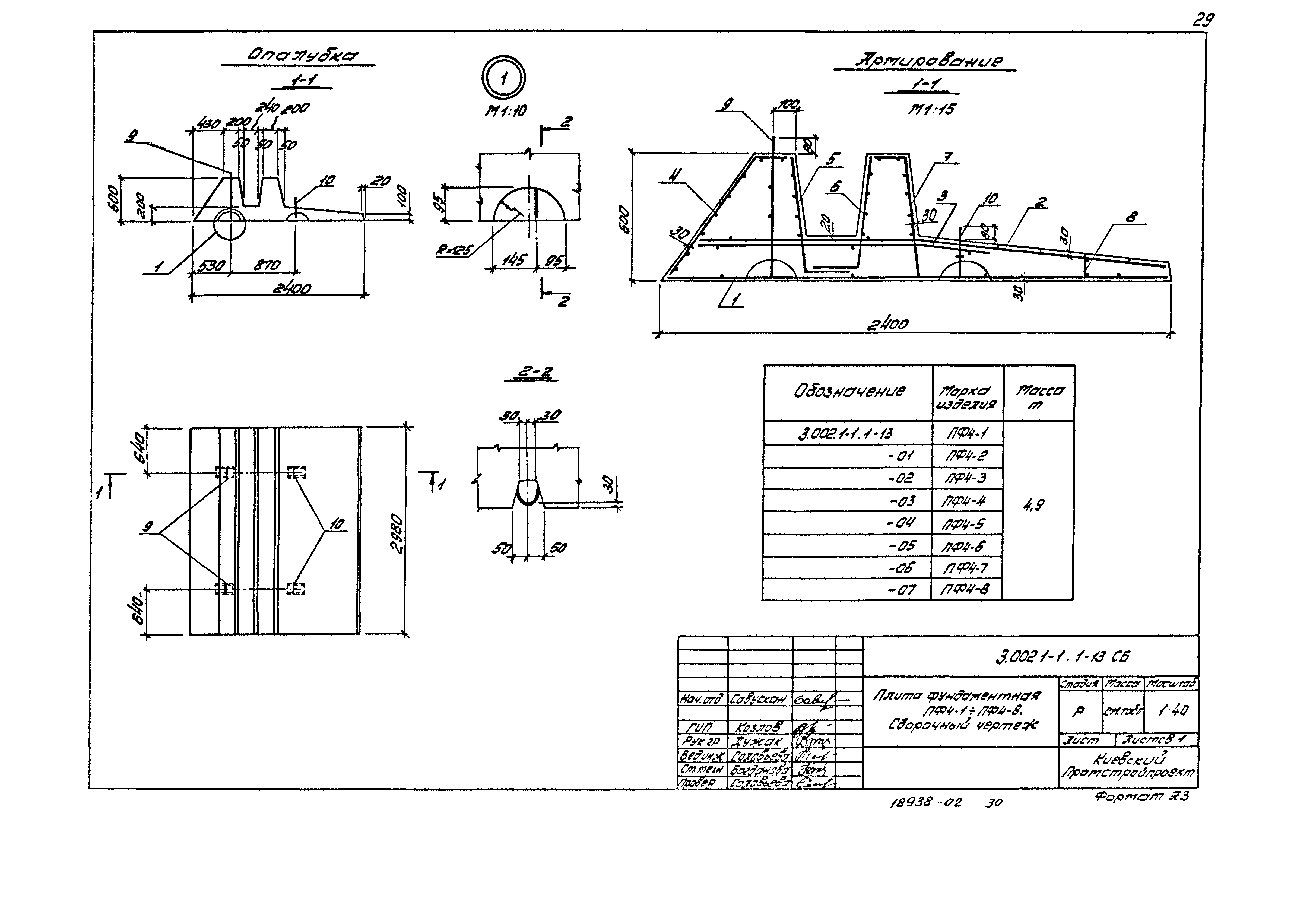 Серия 3.002.1-1