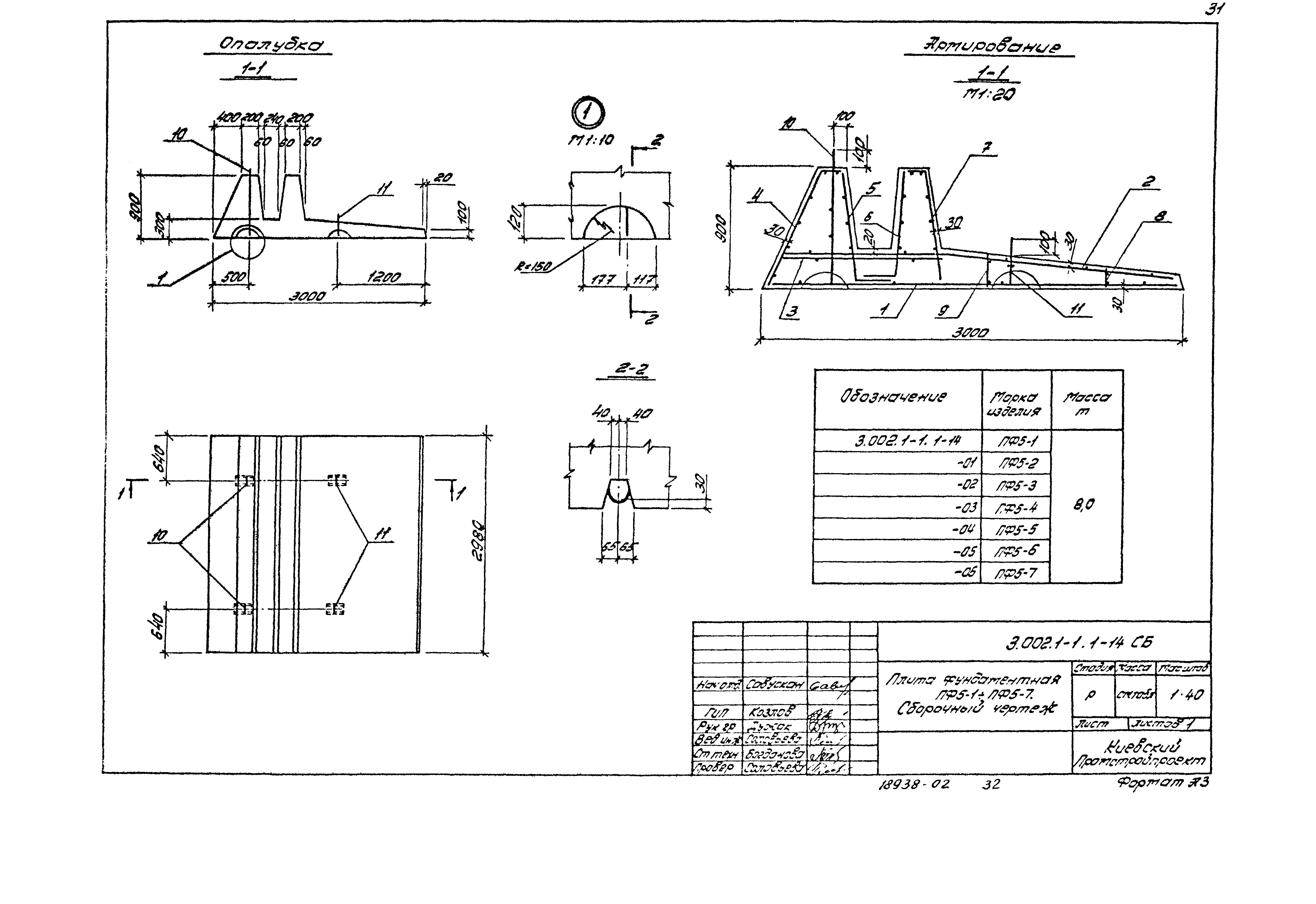 Серия 3.002.1-1