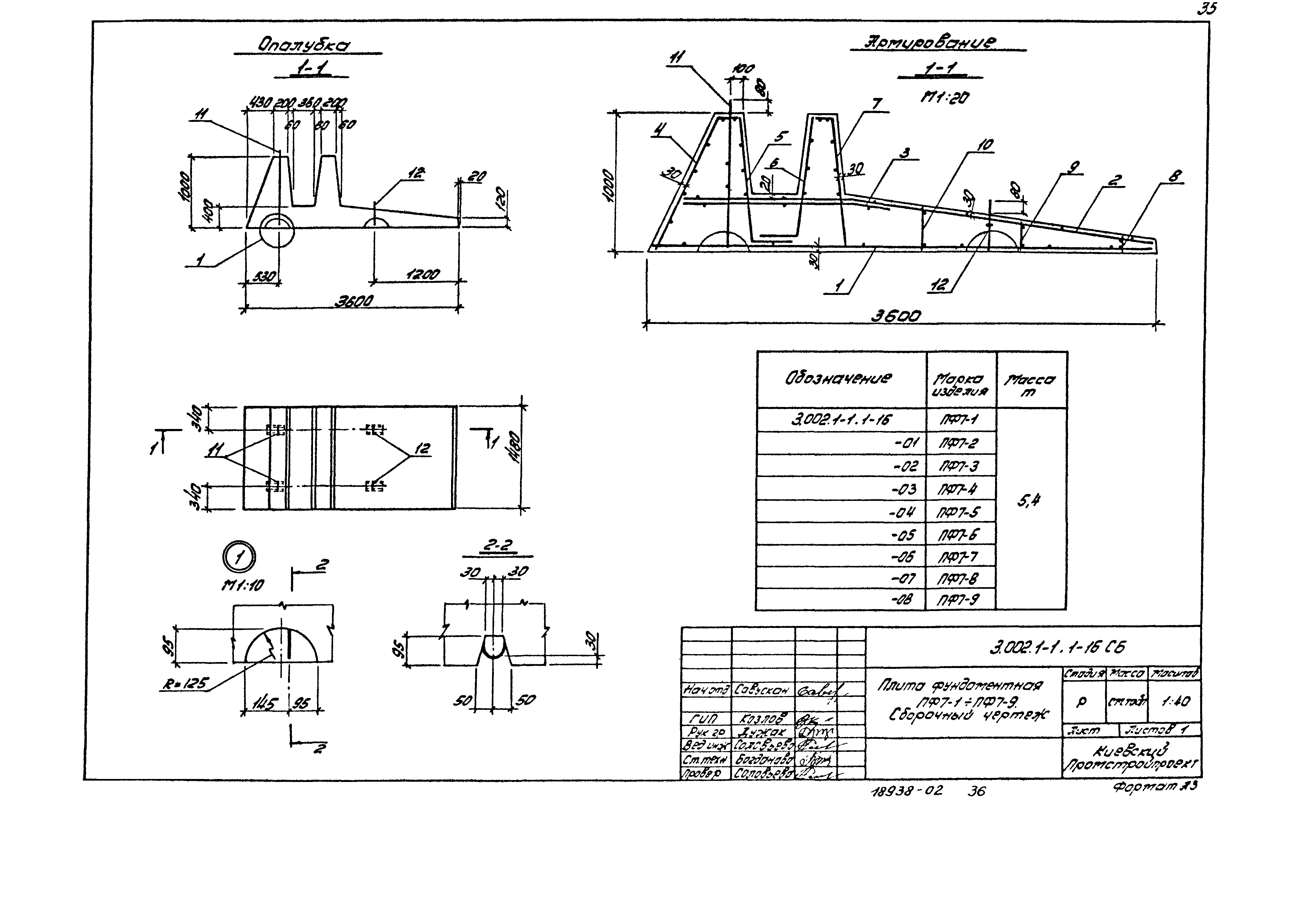 Серия 3.002.1-1