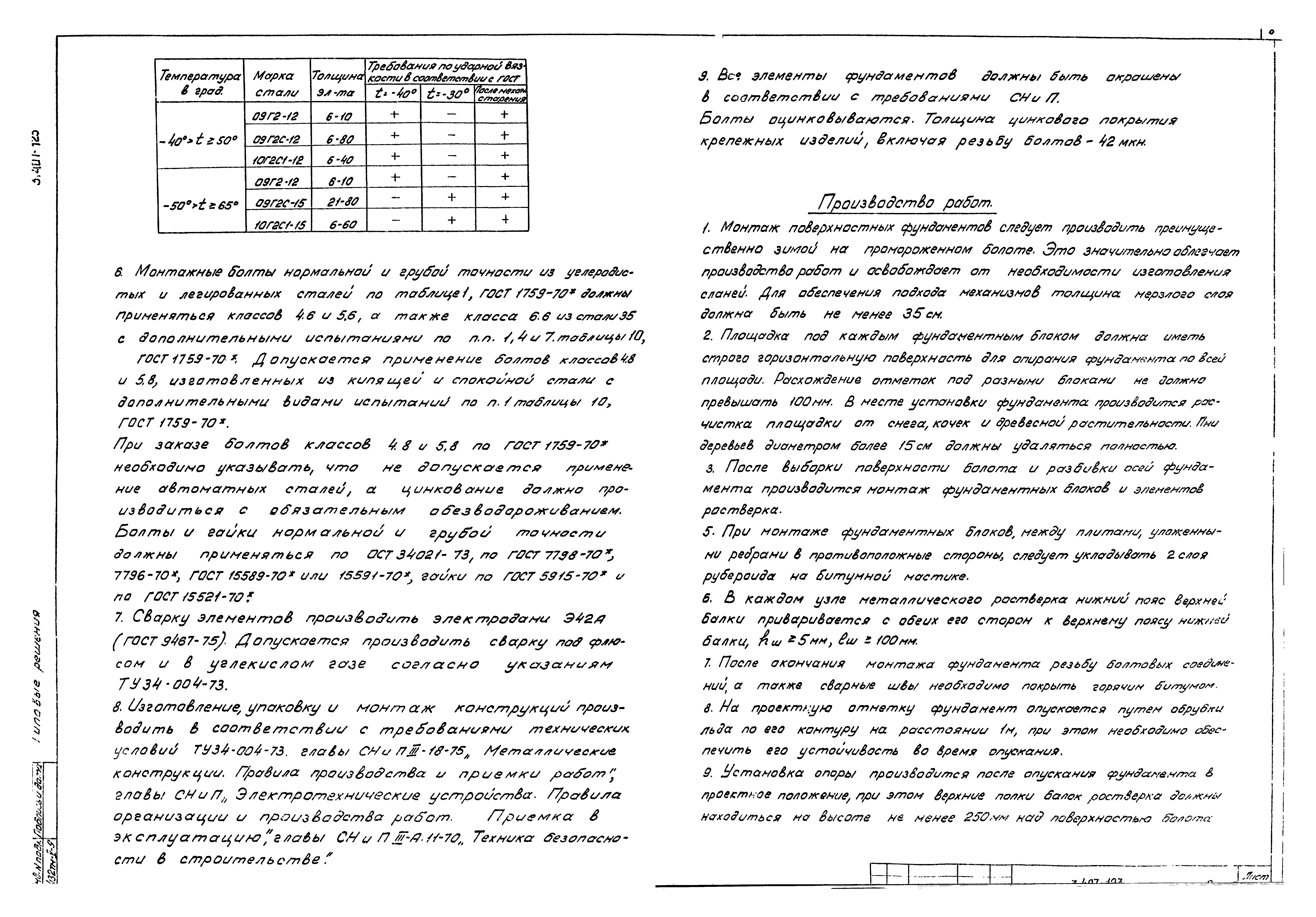 Серия 3.407-123