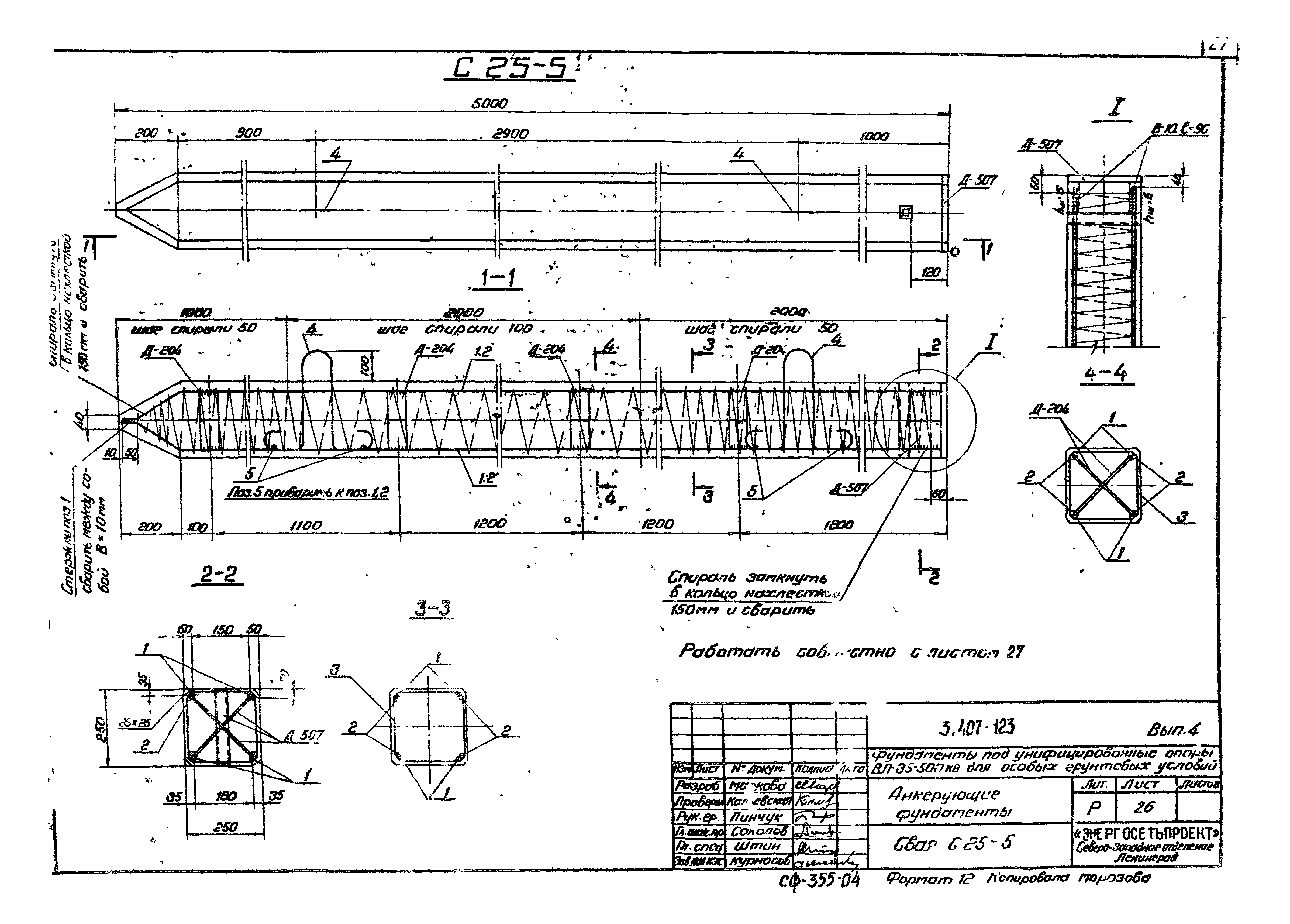 Серия 3.407-123