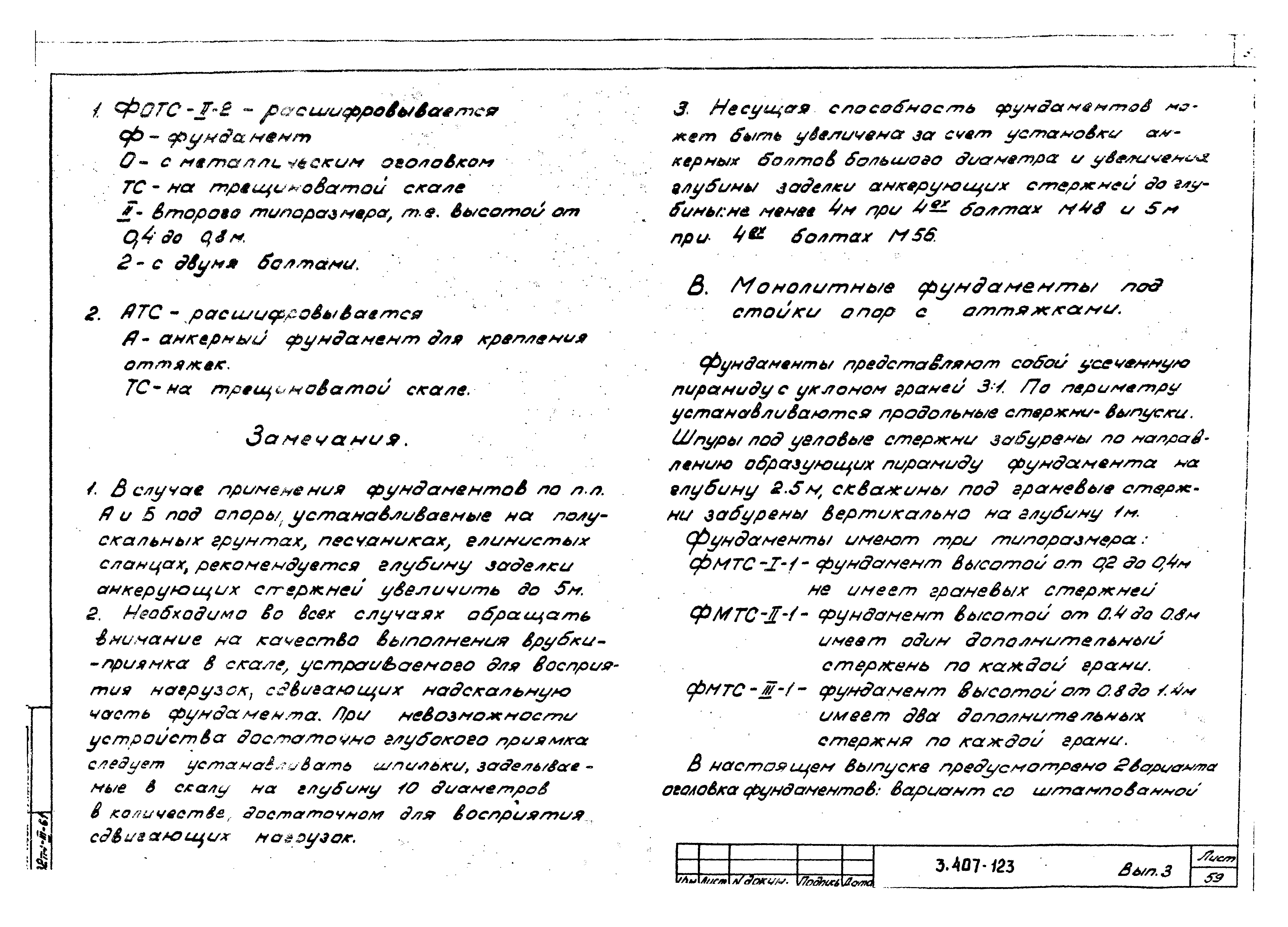 Серия 3.407-123
