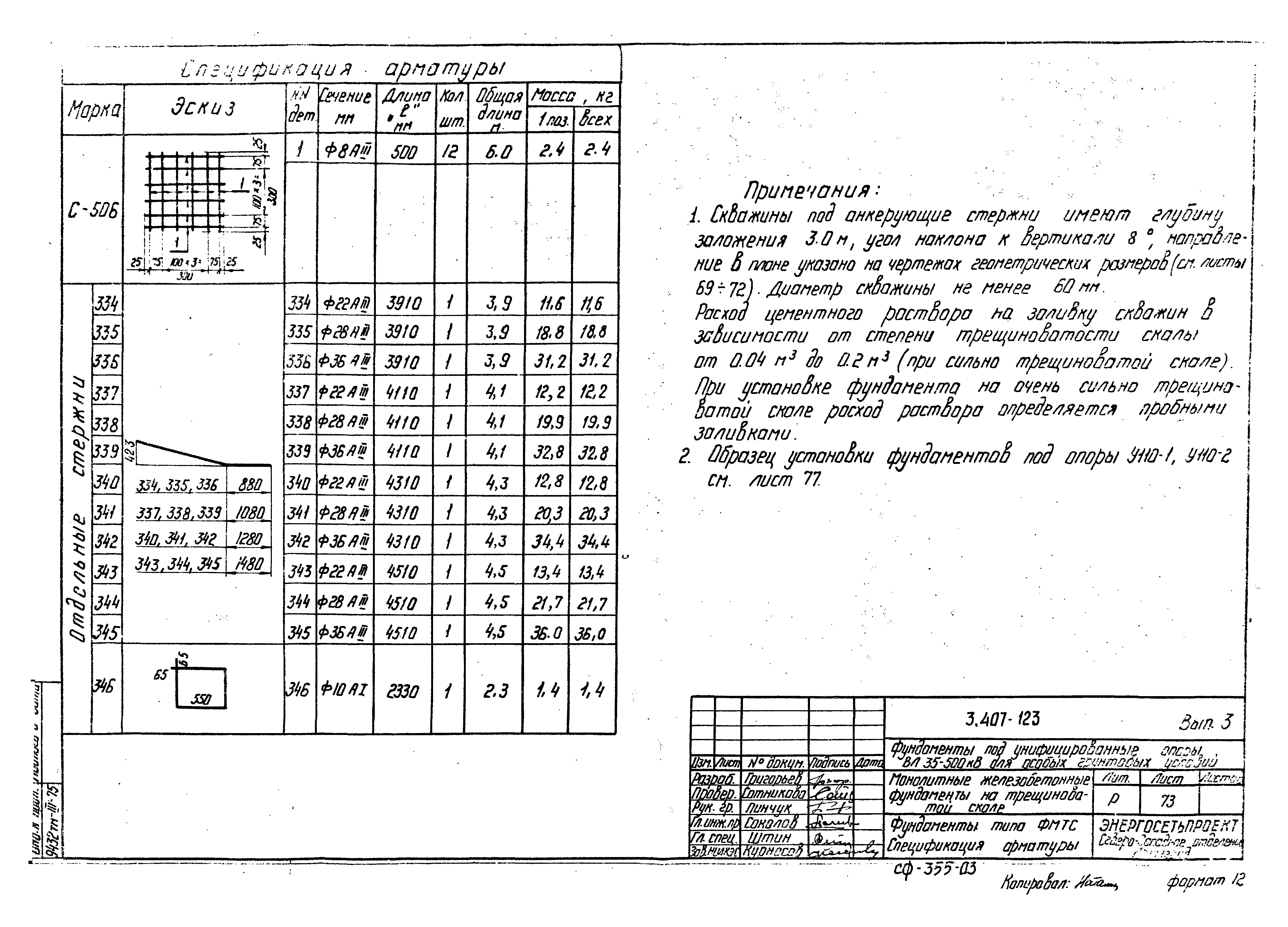 Серия 3.407-123