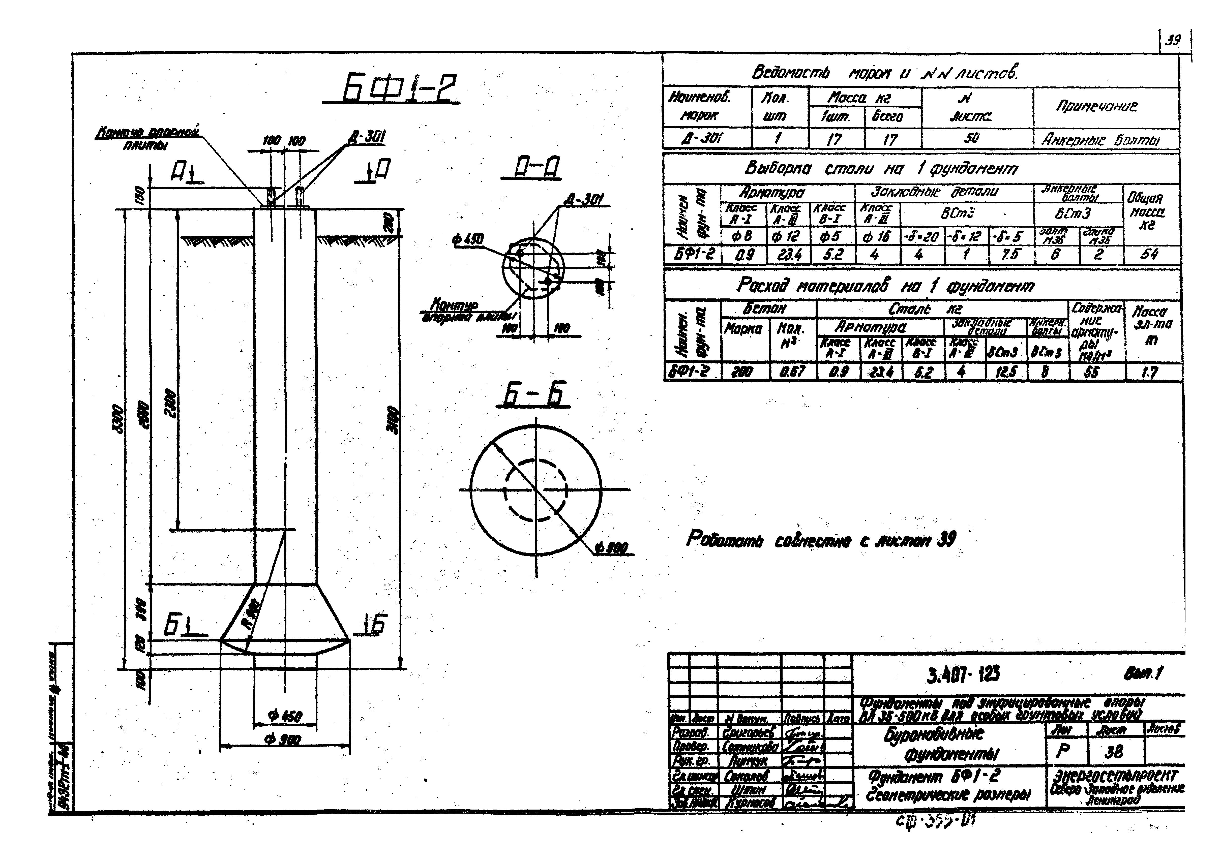 Серия 3.407-123