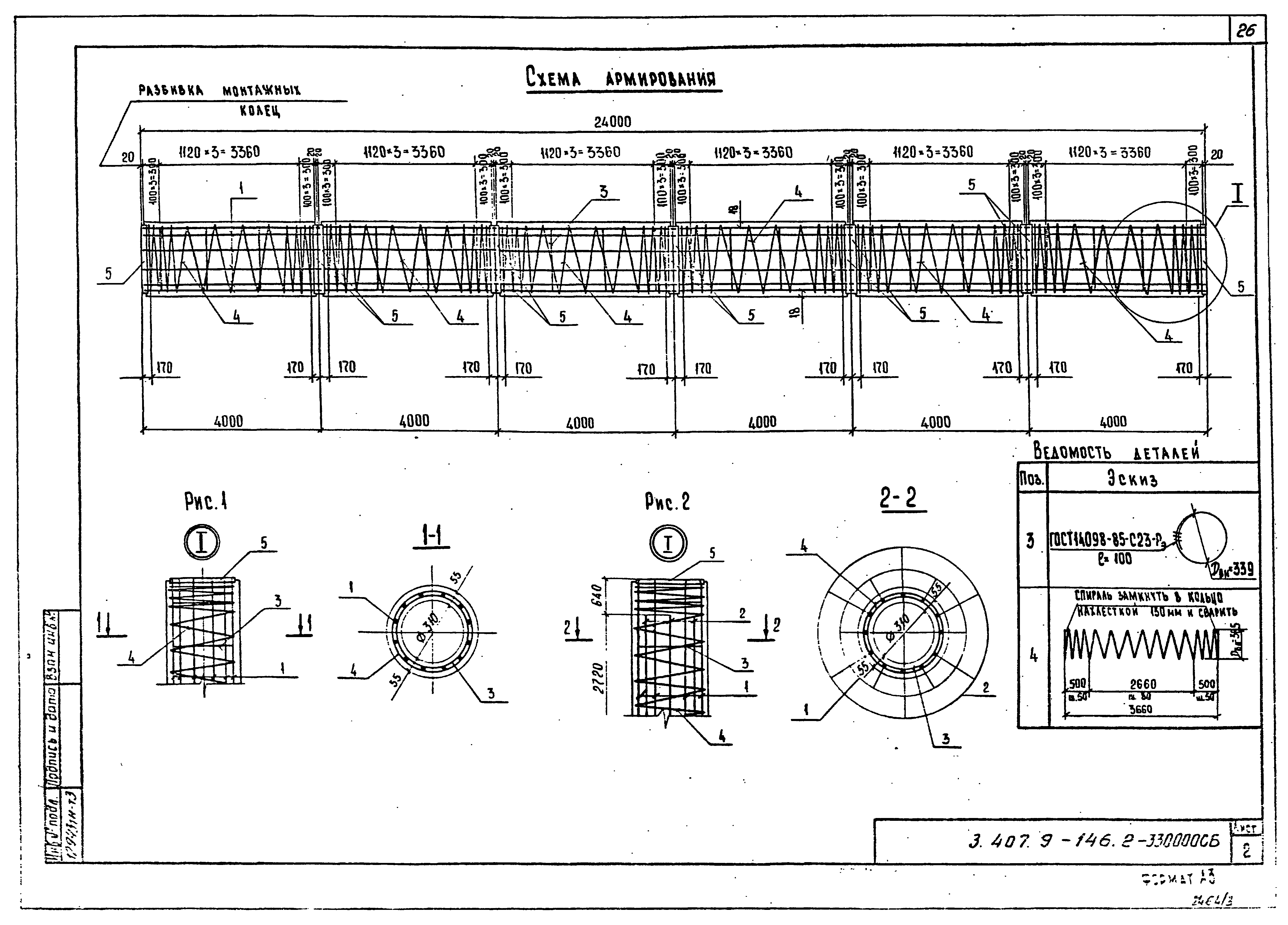 Серия 3.407.9-146