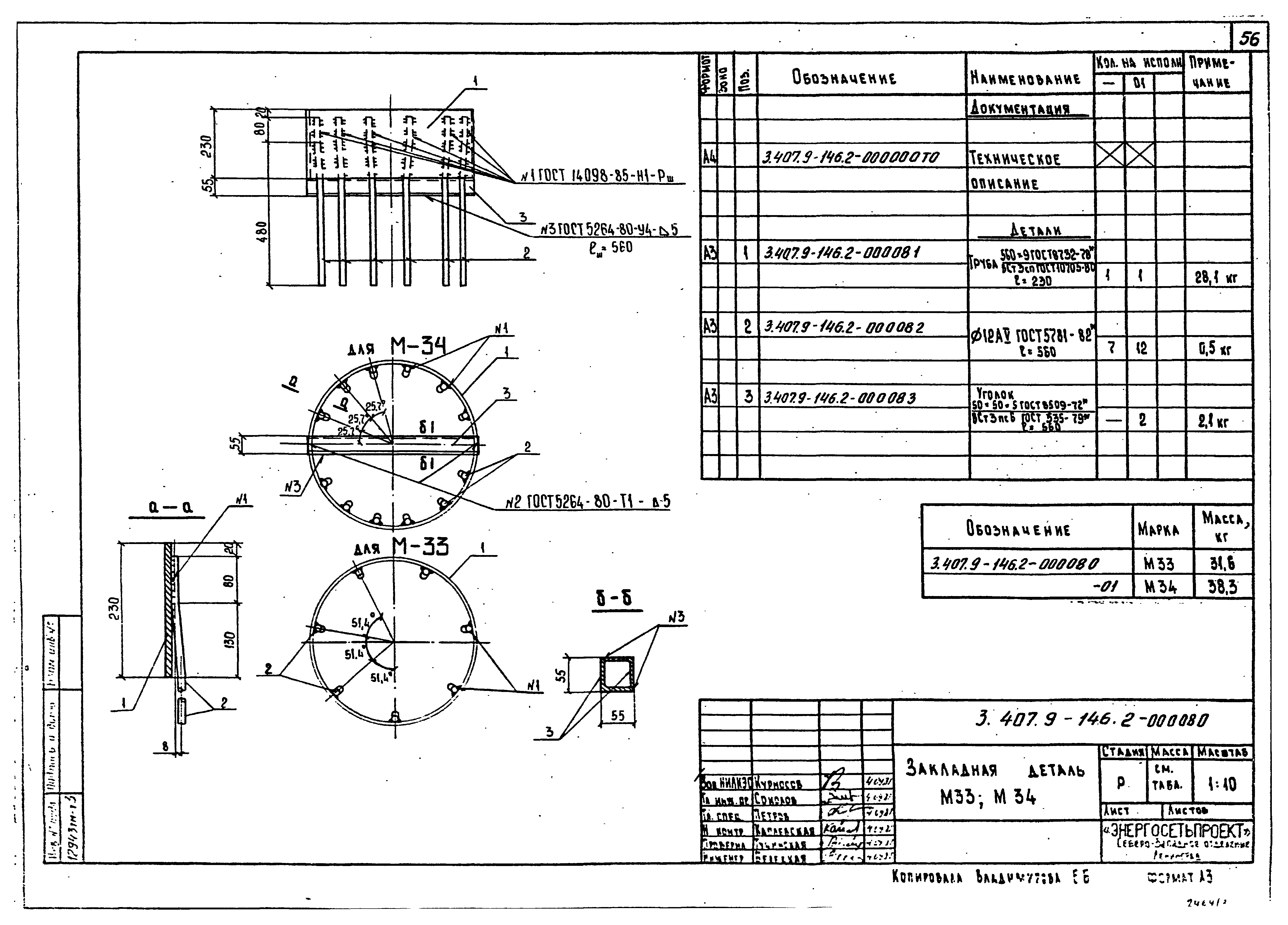Серия 3.407.9-146