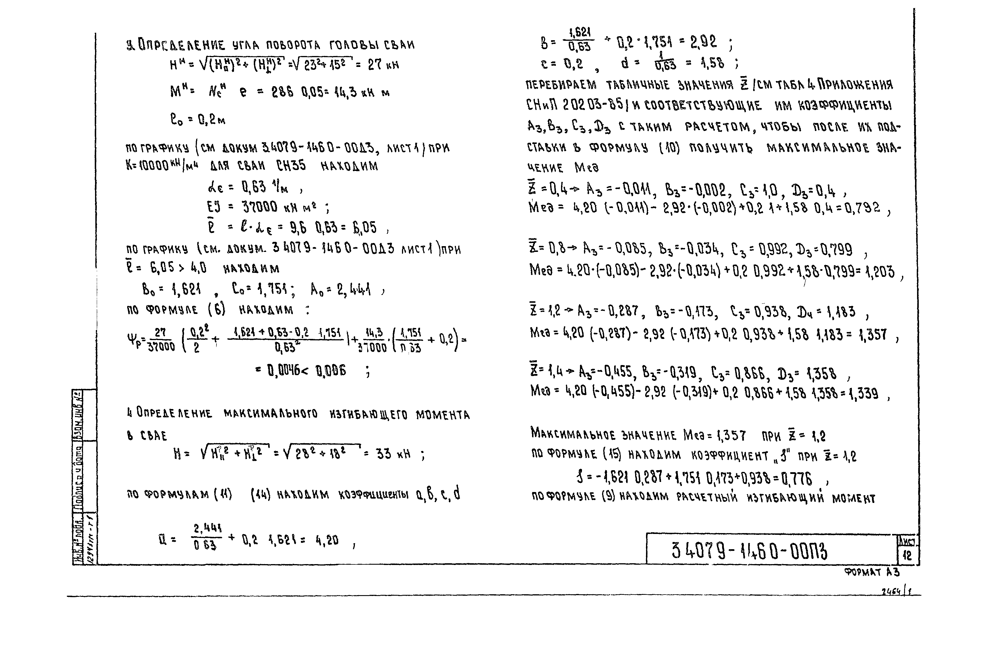 Серия 3.407.9-146