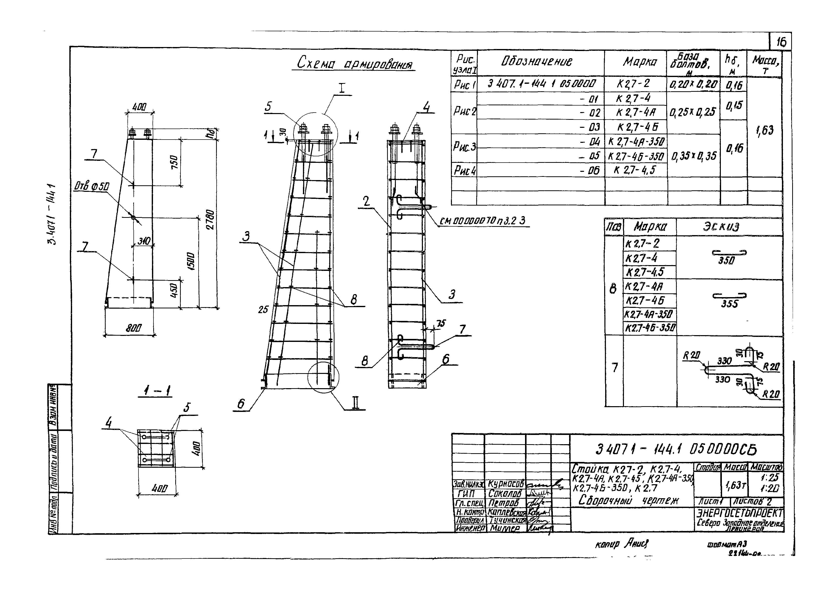 Серия 3.407.1-144