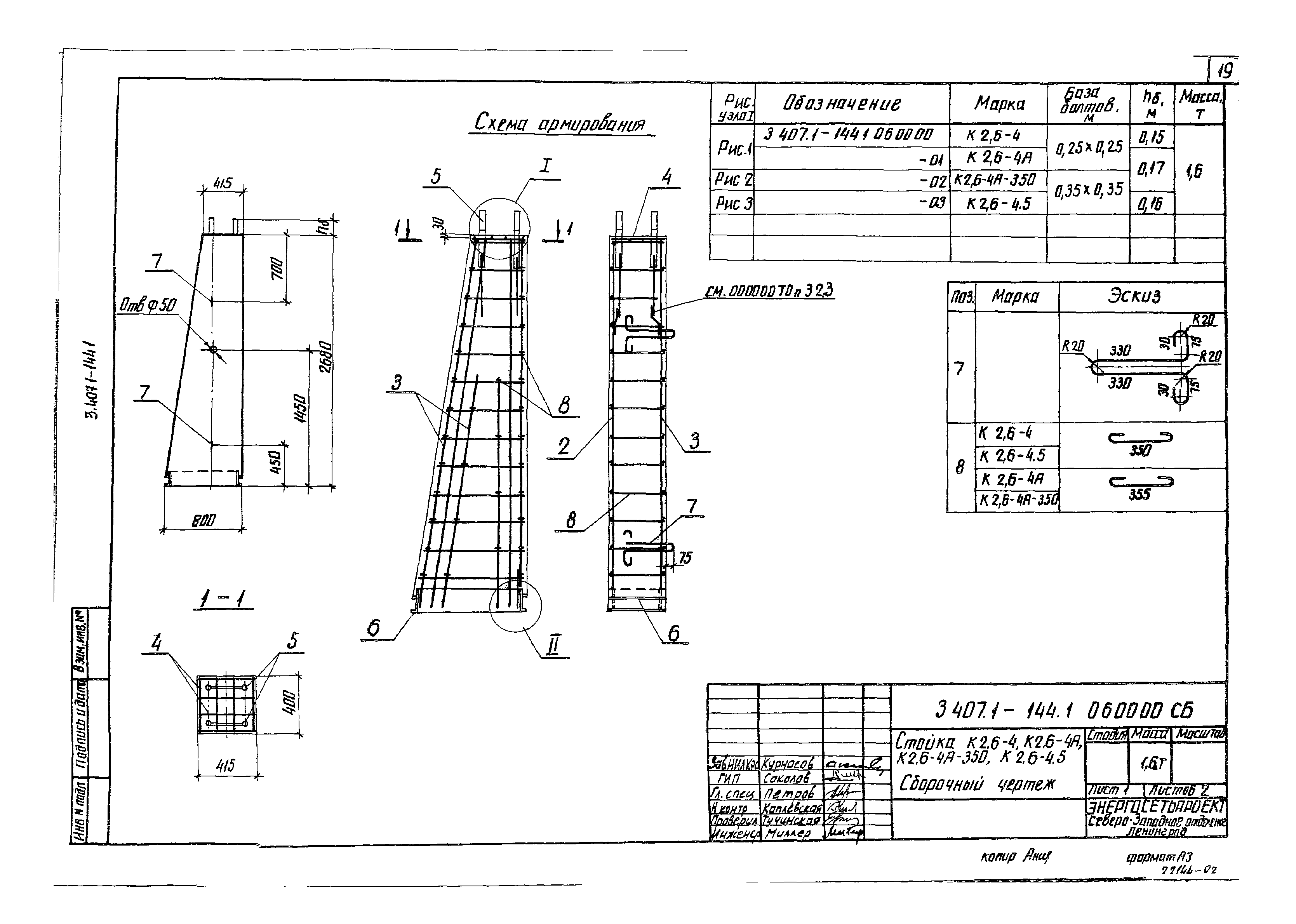 Серия 3.407.1-144