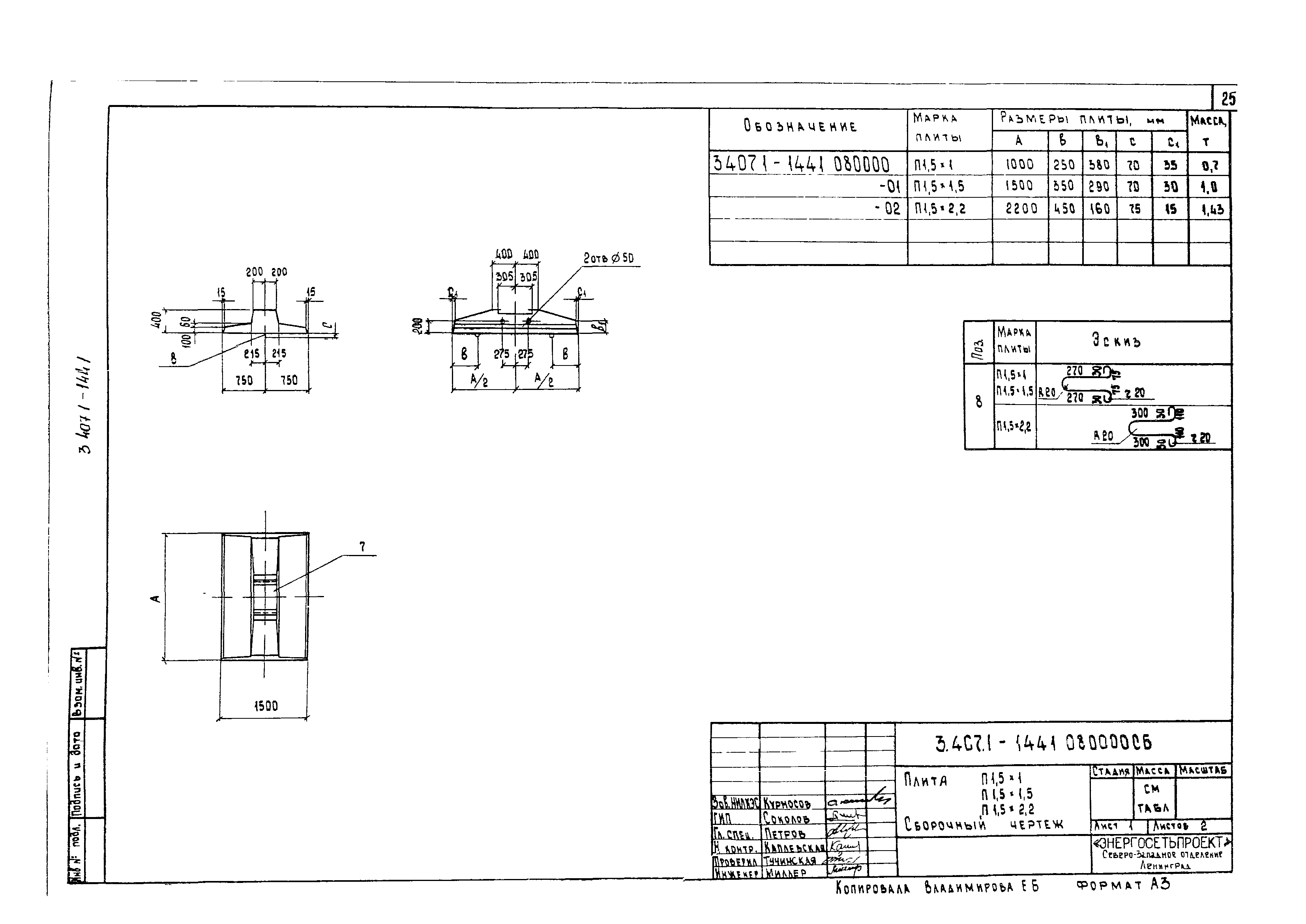 Серия 3.407.1-144