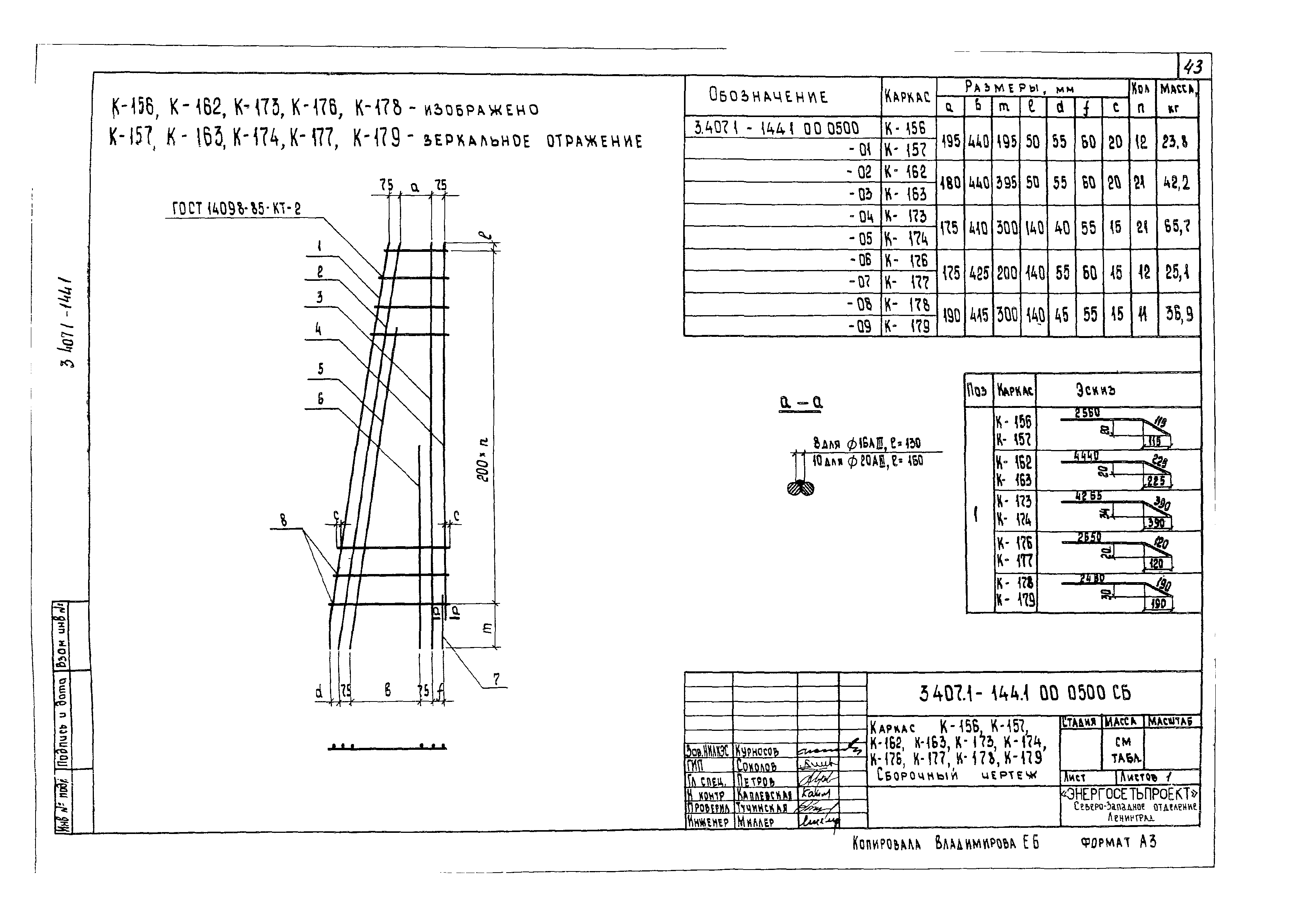 Серия 3.407.1-144