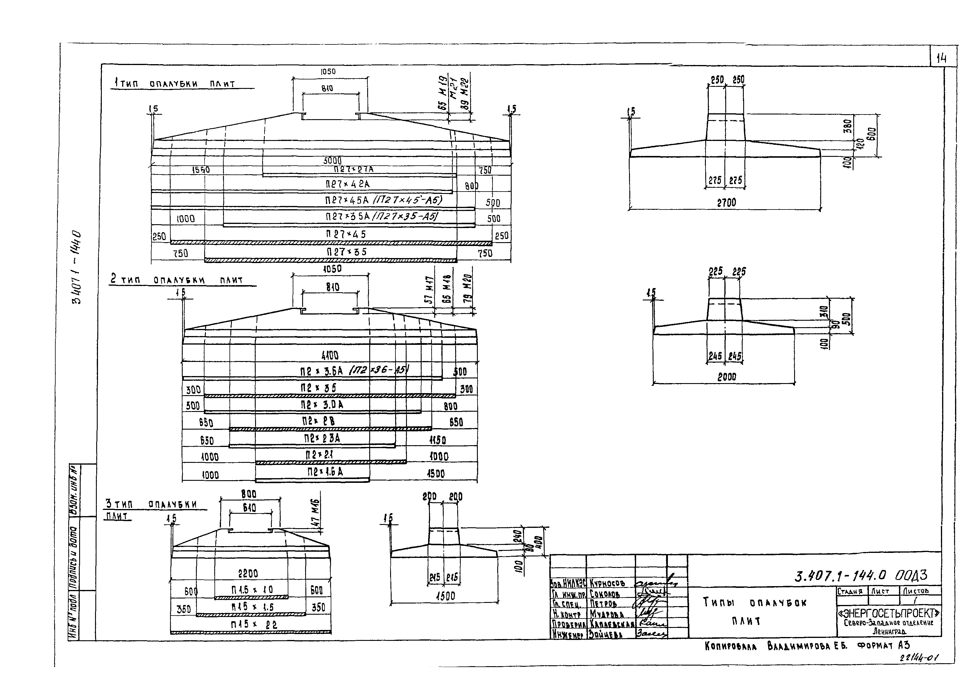 Серия 3.407.1-144