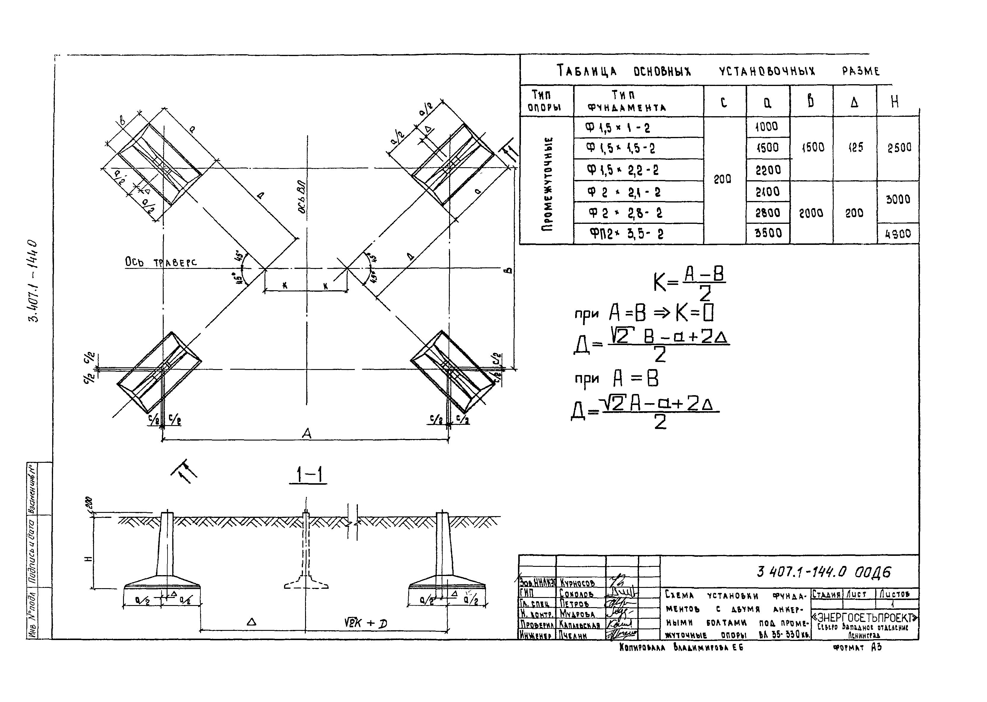 Серия 3.407.1-144