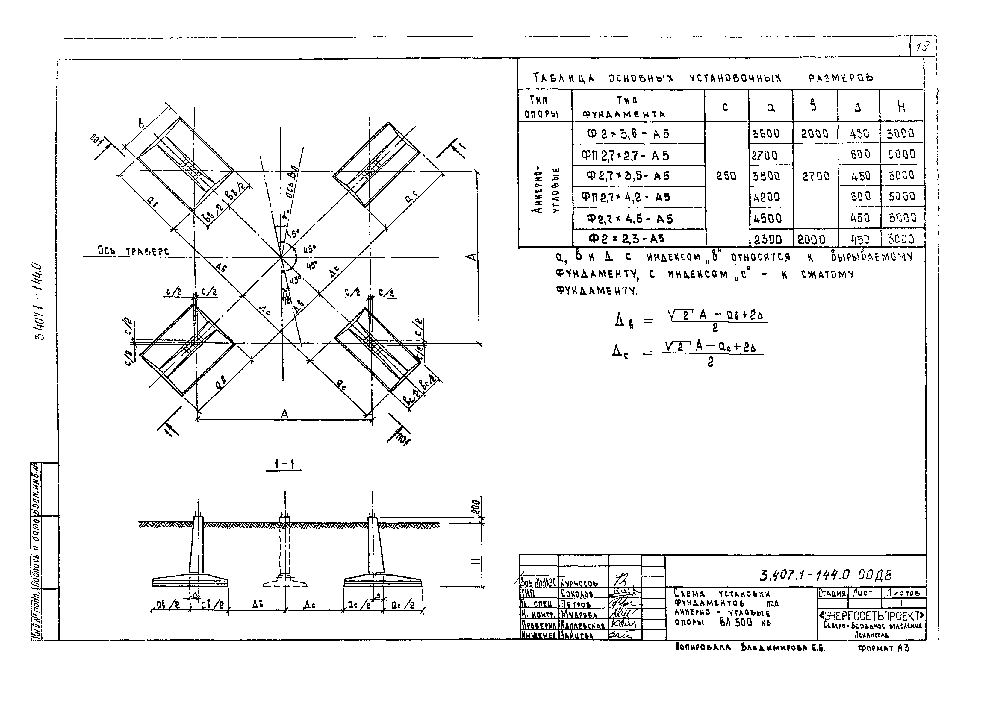 Серия 3.407.1-144