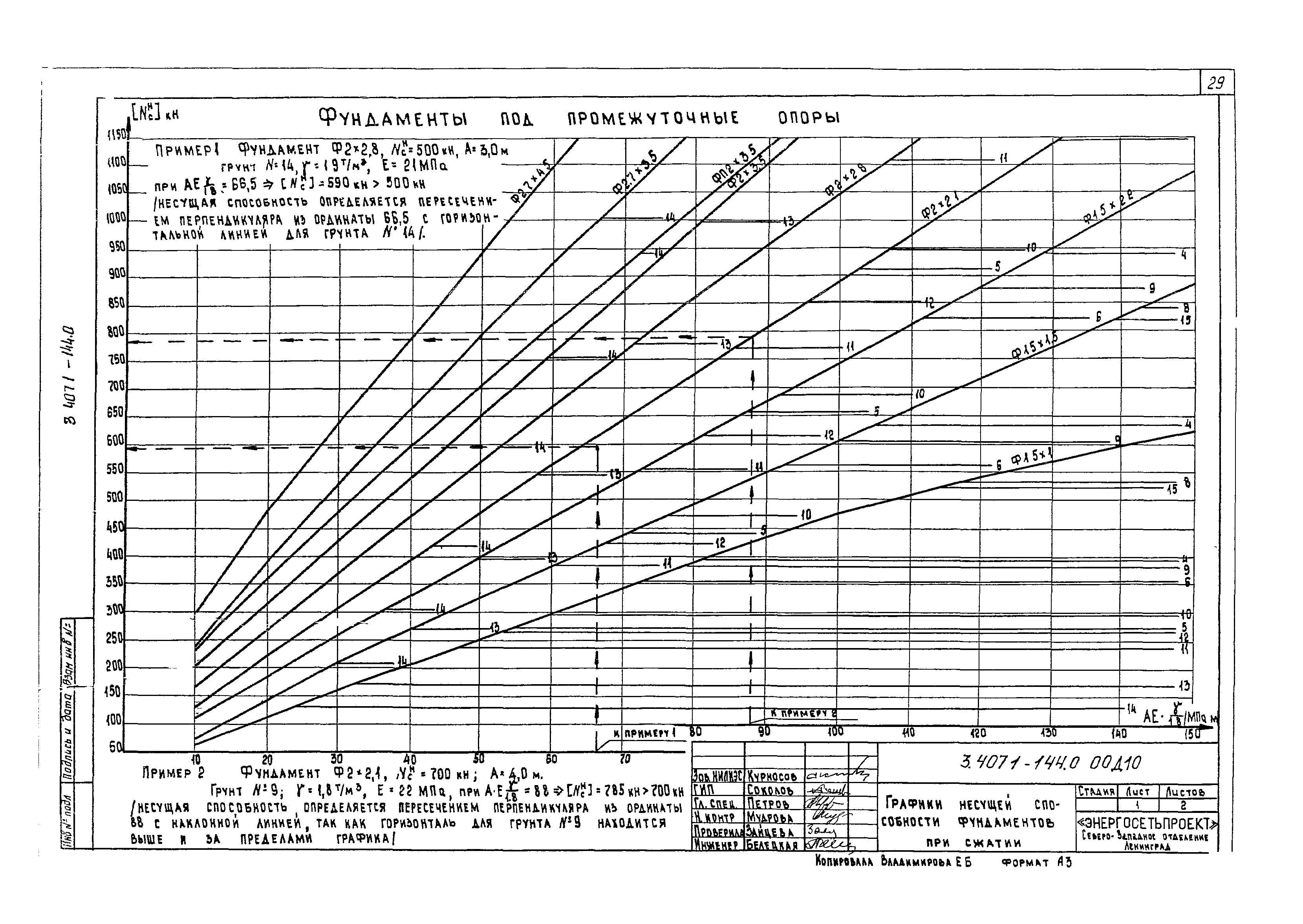 Серия 3.407.1-144