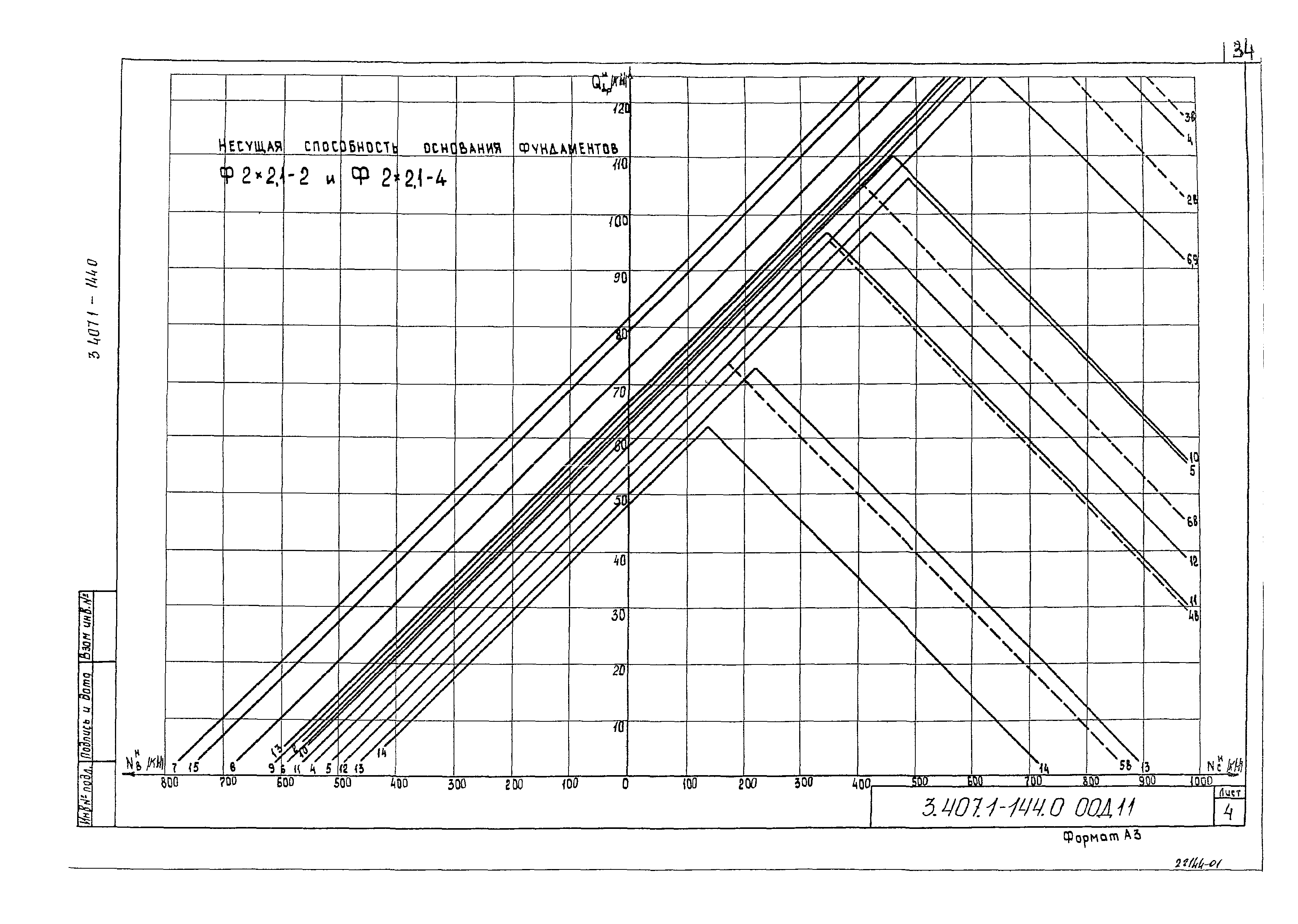 Серия 3.407.1-144