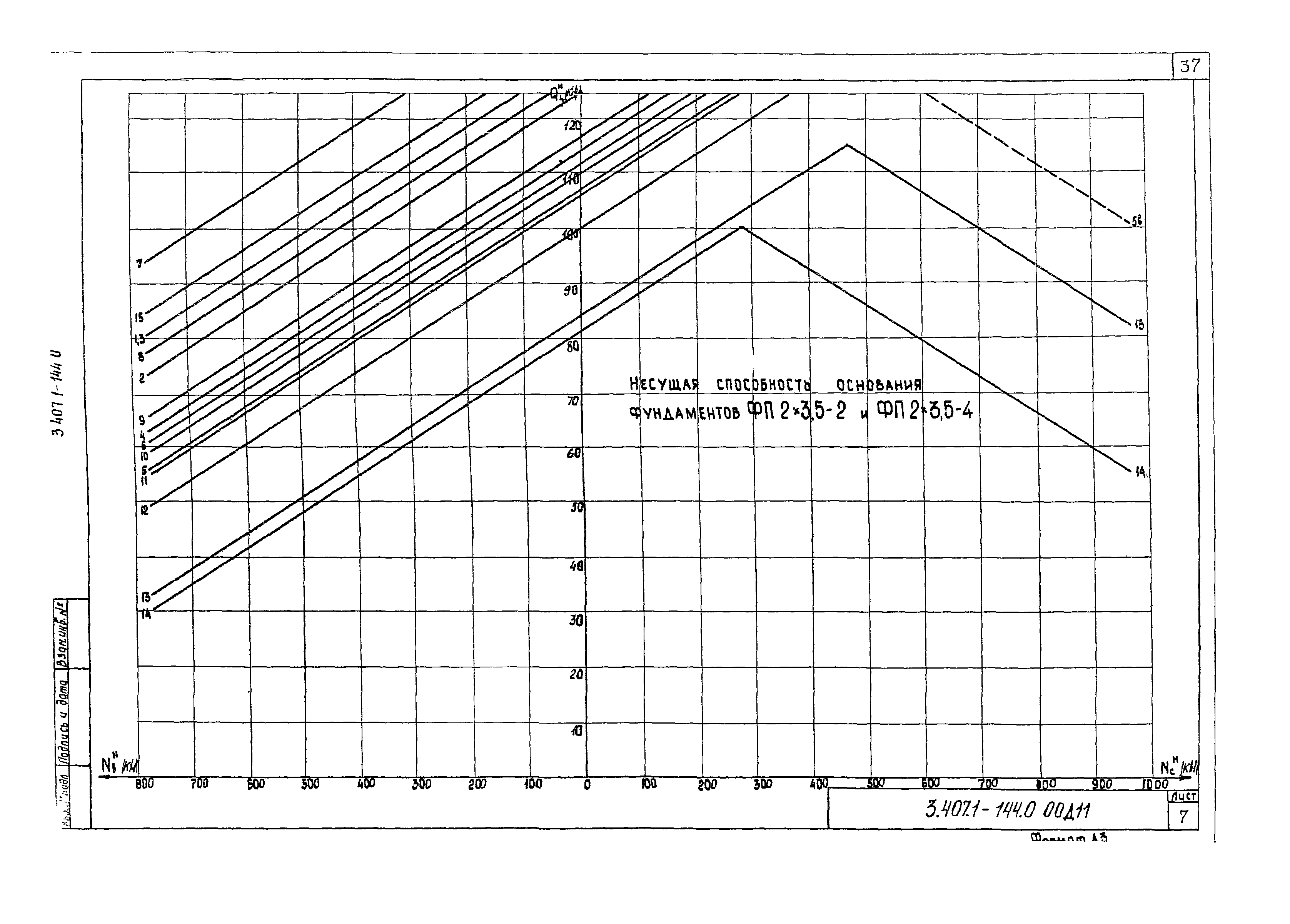 Серия 3.407.1-144