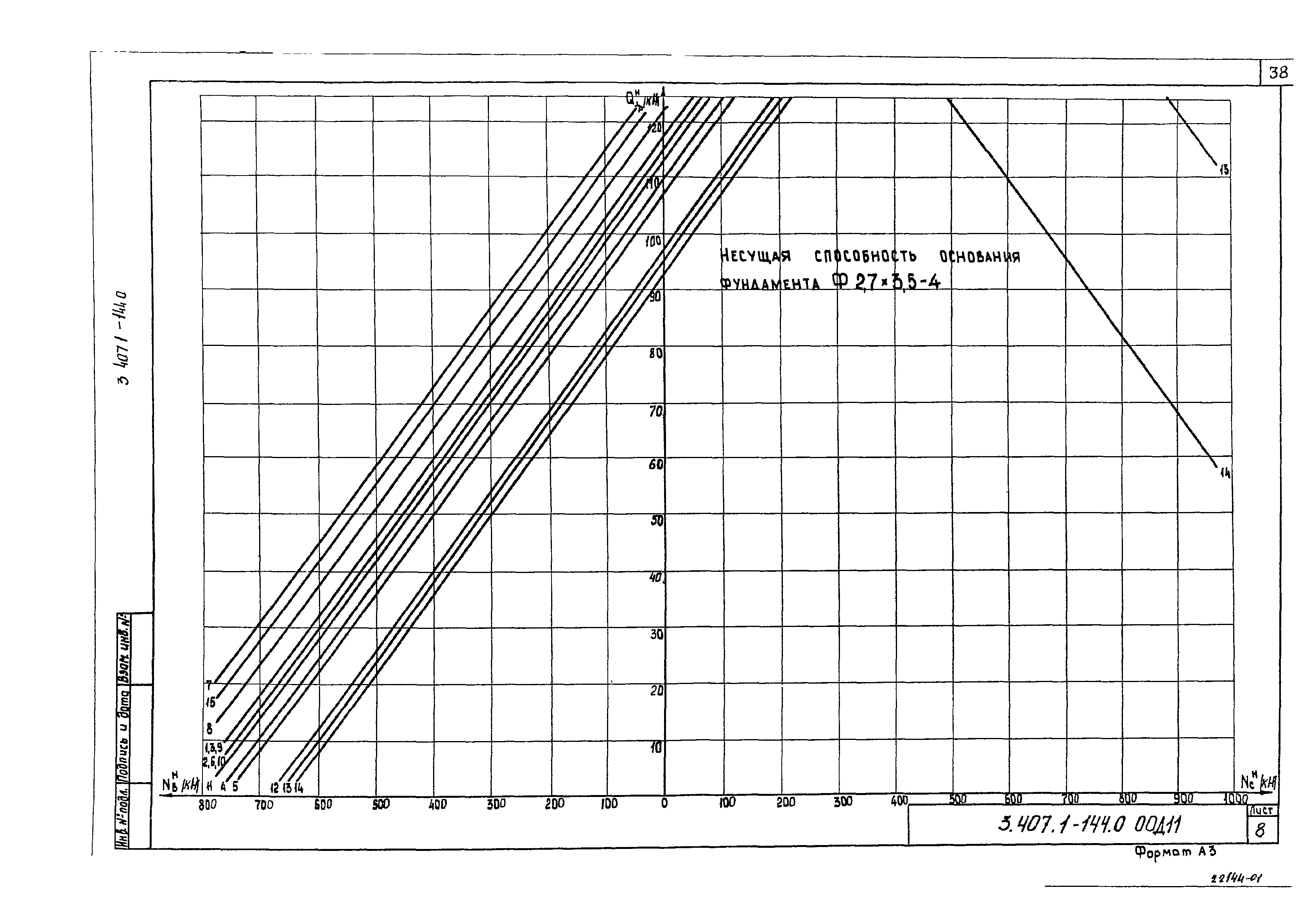 Серия 3.407.1-144