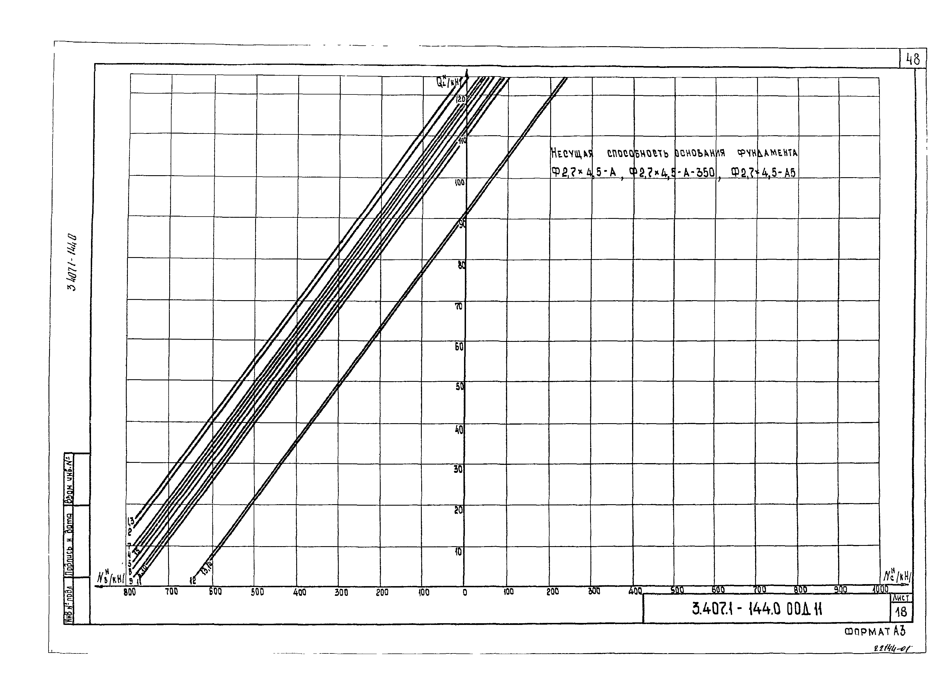 Серия 3.407.1-144