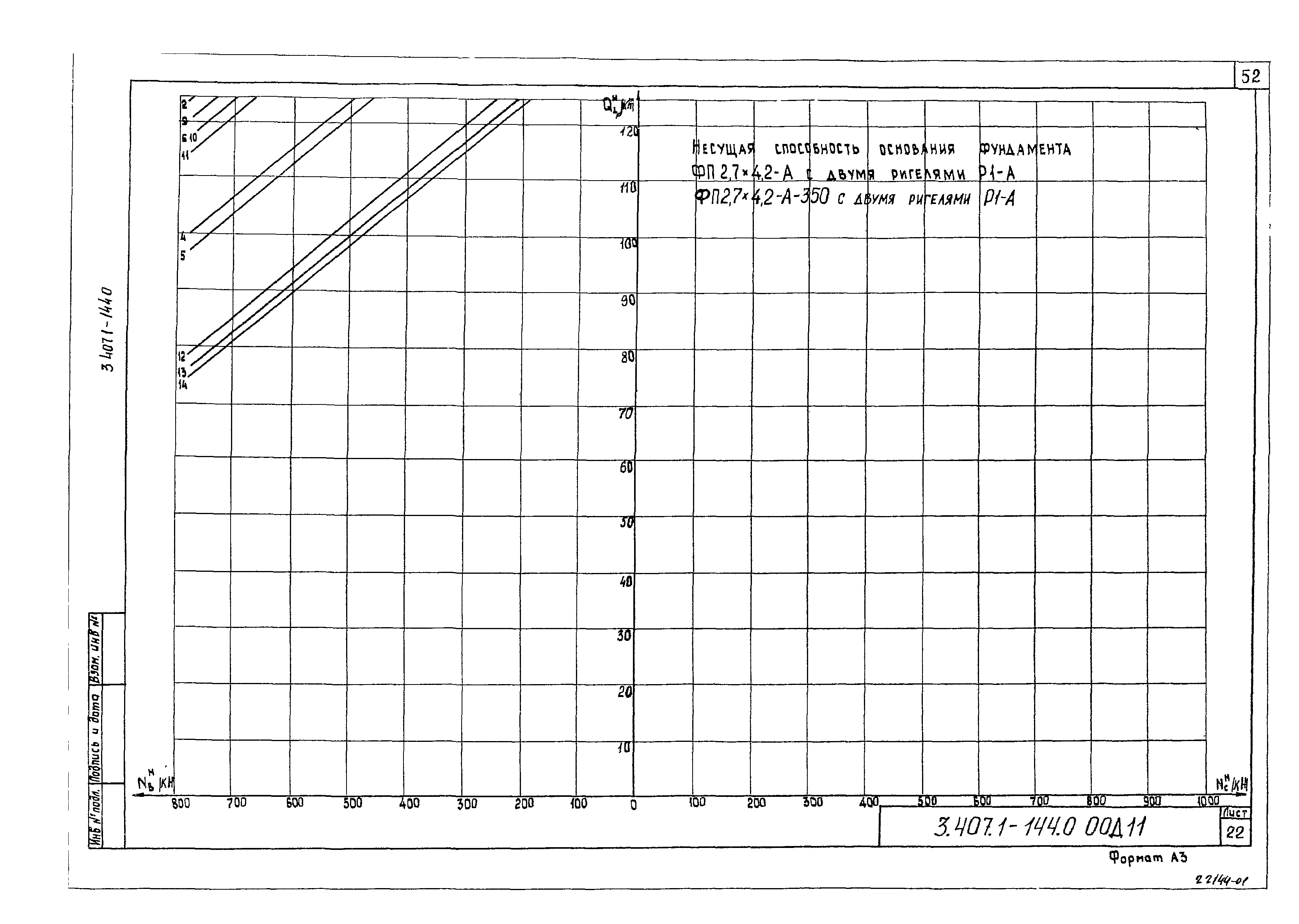 Серия 3.407.1-144