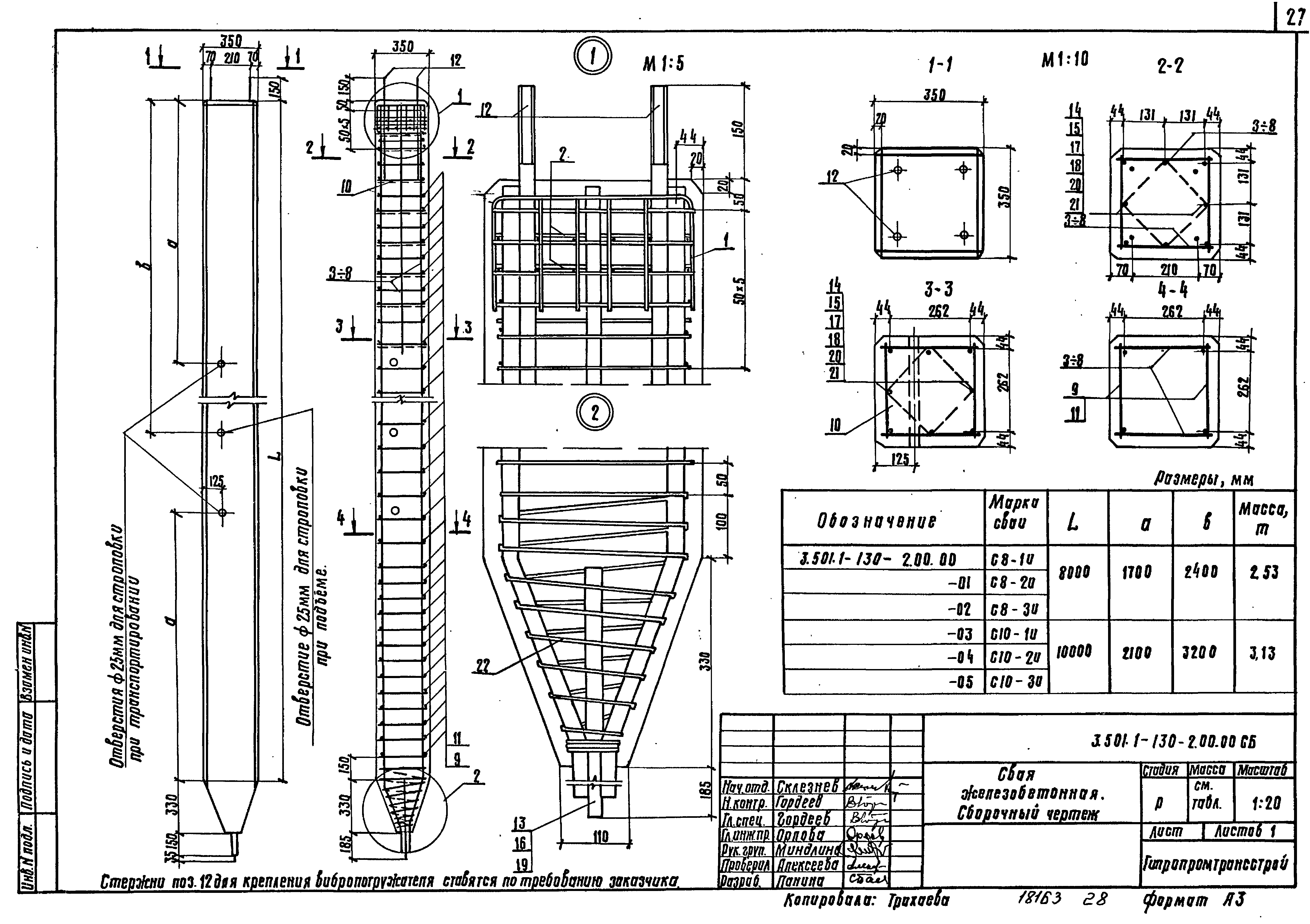 Серия 3.501.1-130