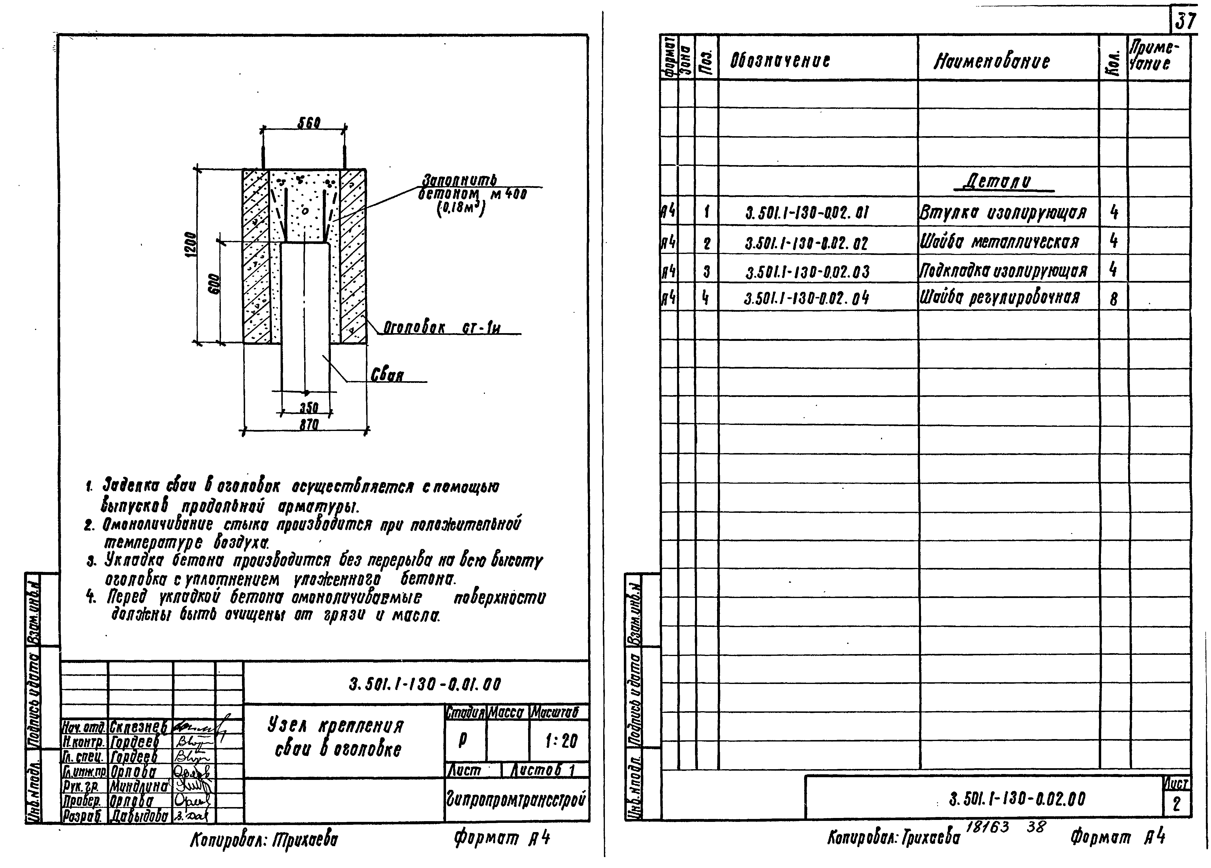 Серия 3.501.1-130