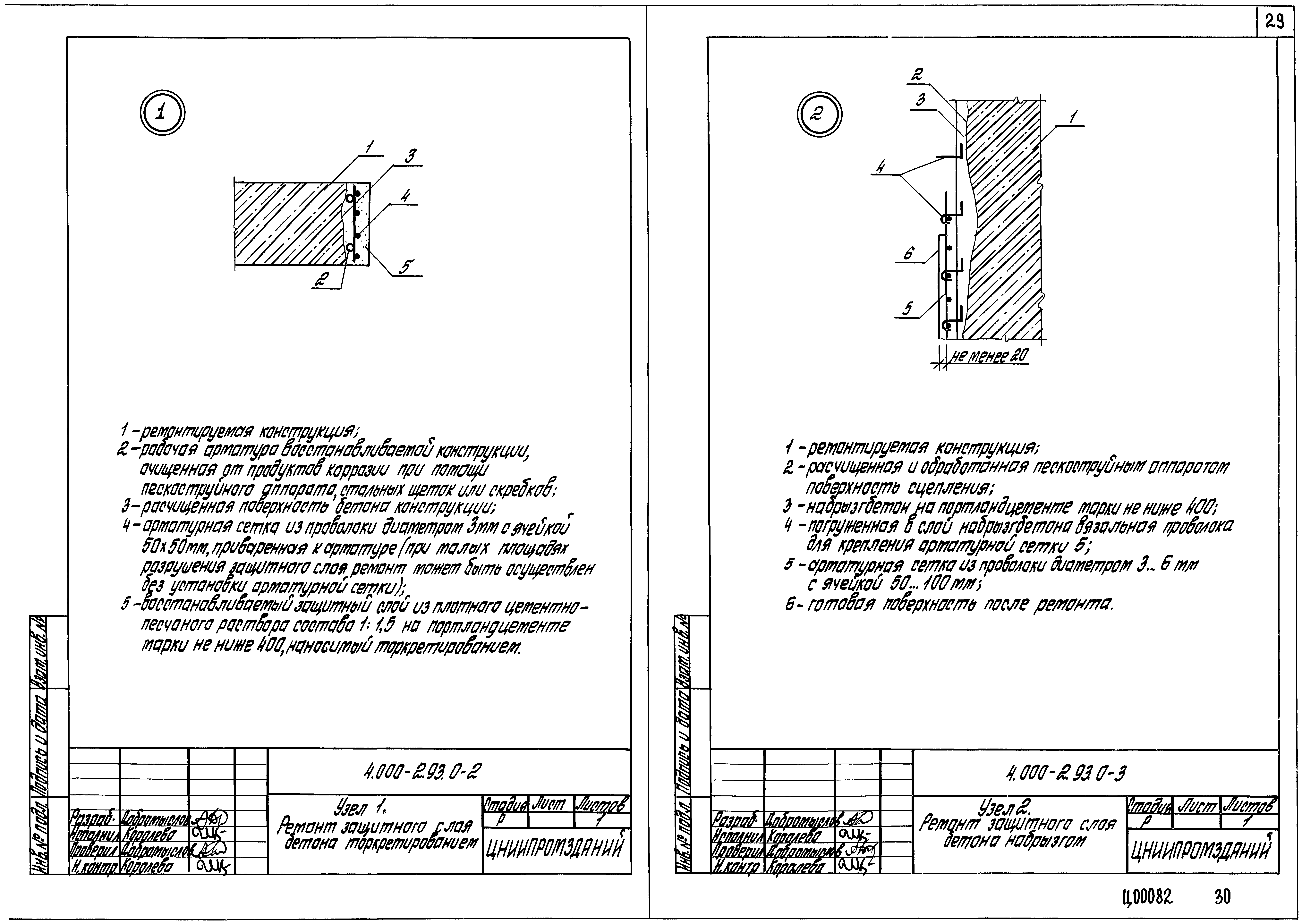 Серия 4.000-2.93