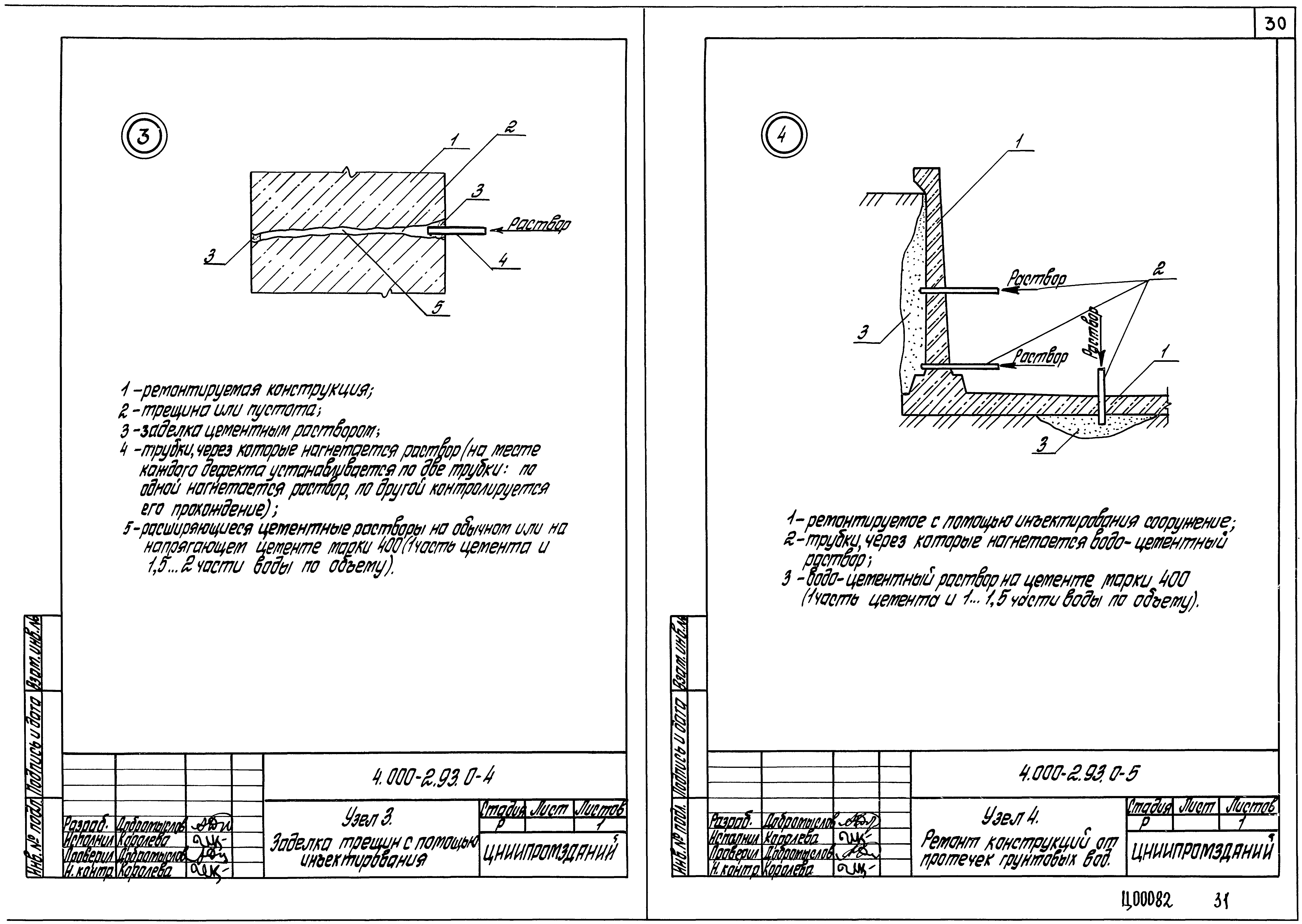 Серия 4.000-2.93