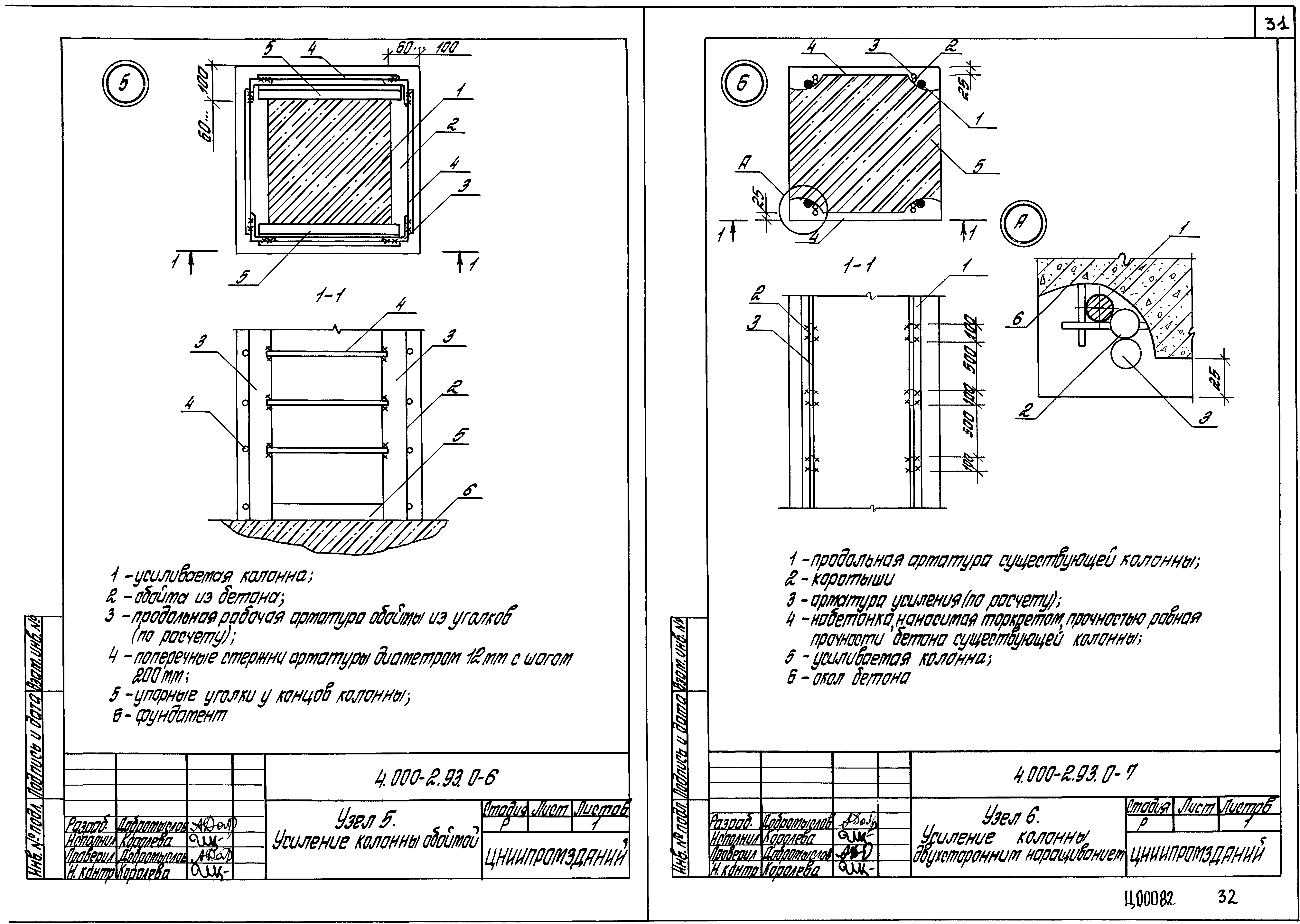 Серия 4.000-2.93