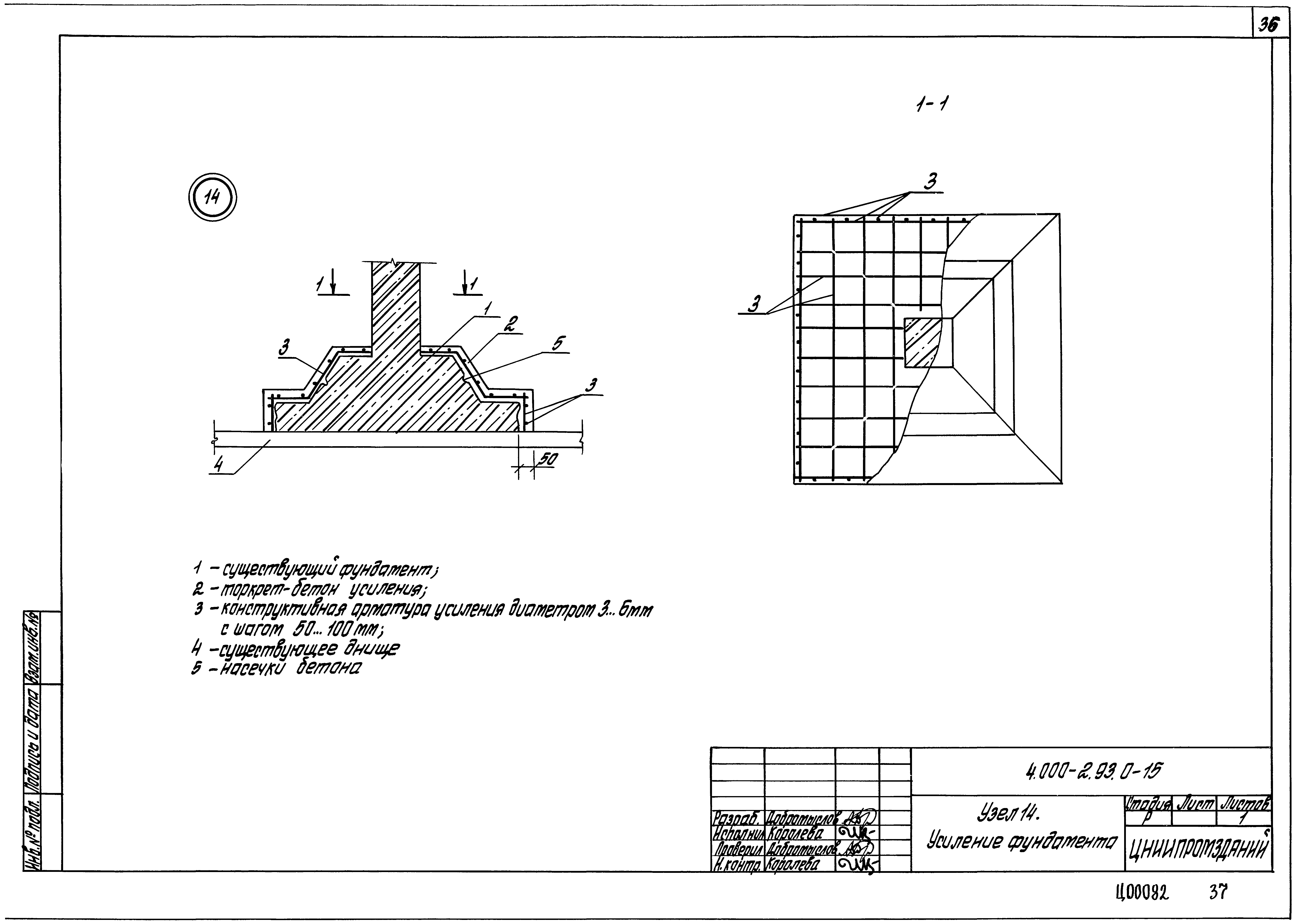 Серия 4.000-2.93