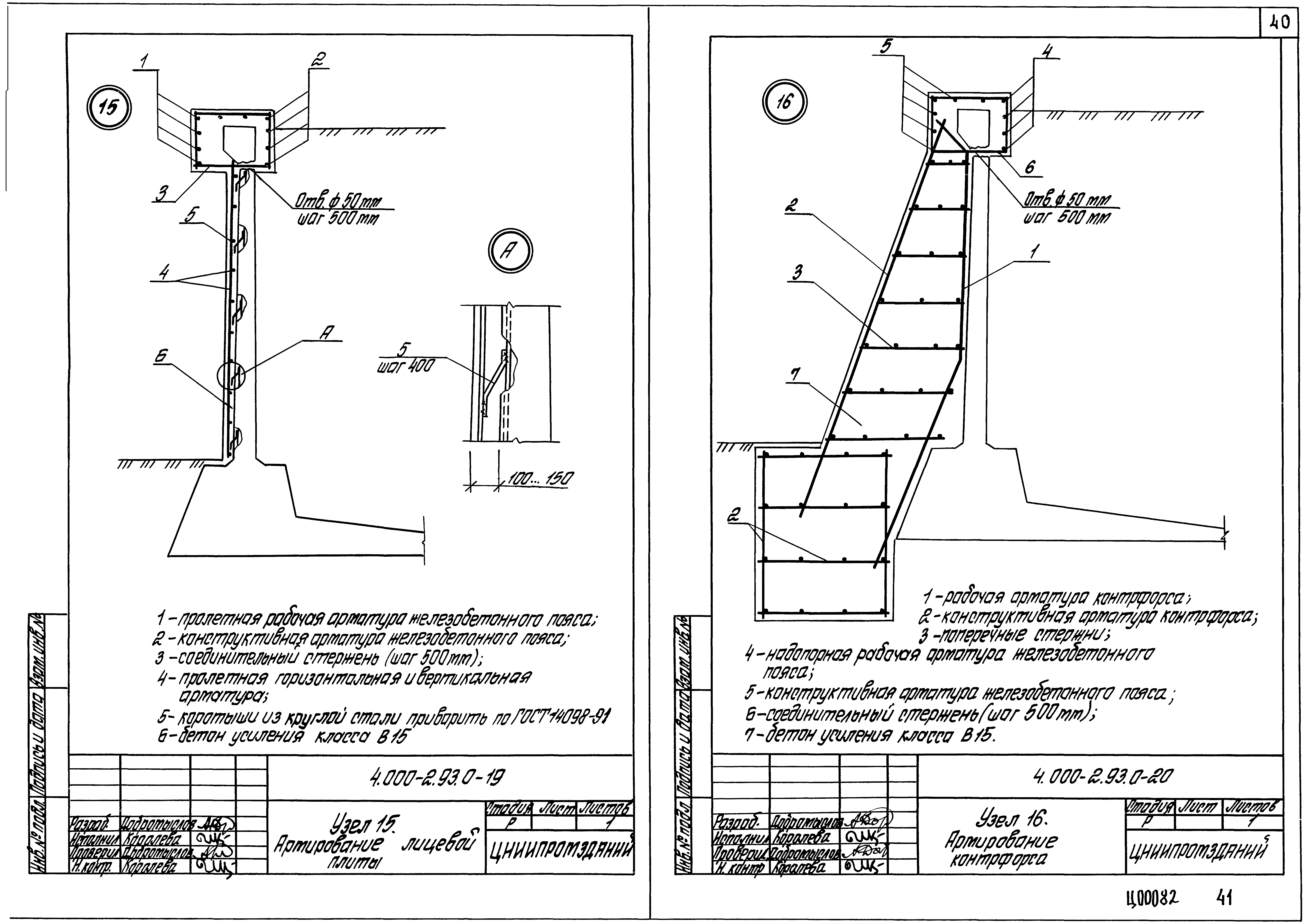 Серия 4.000-2.93