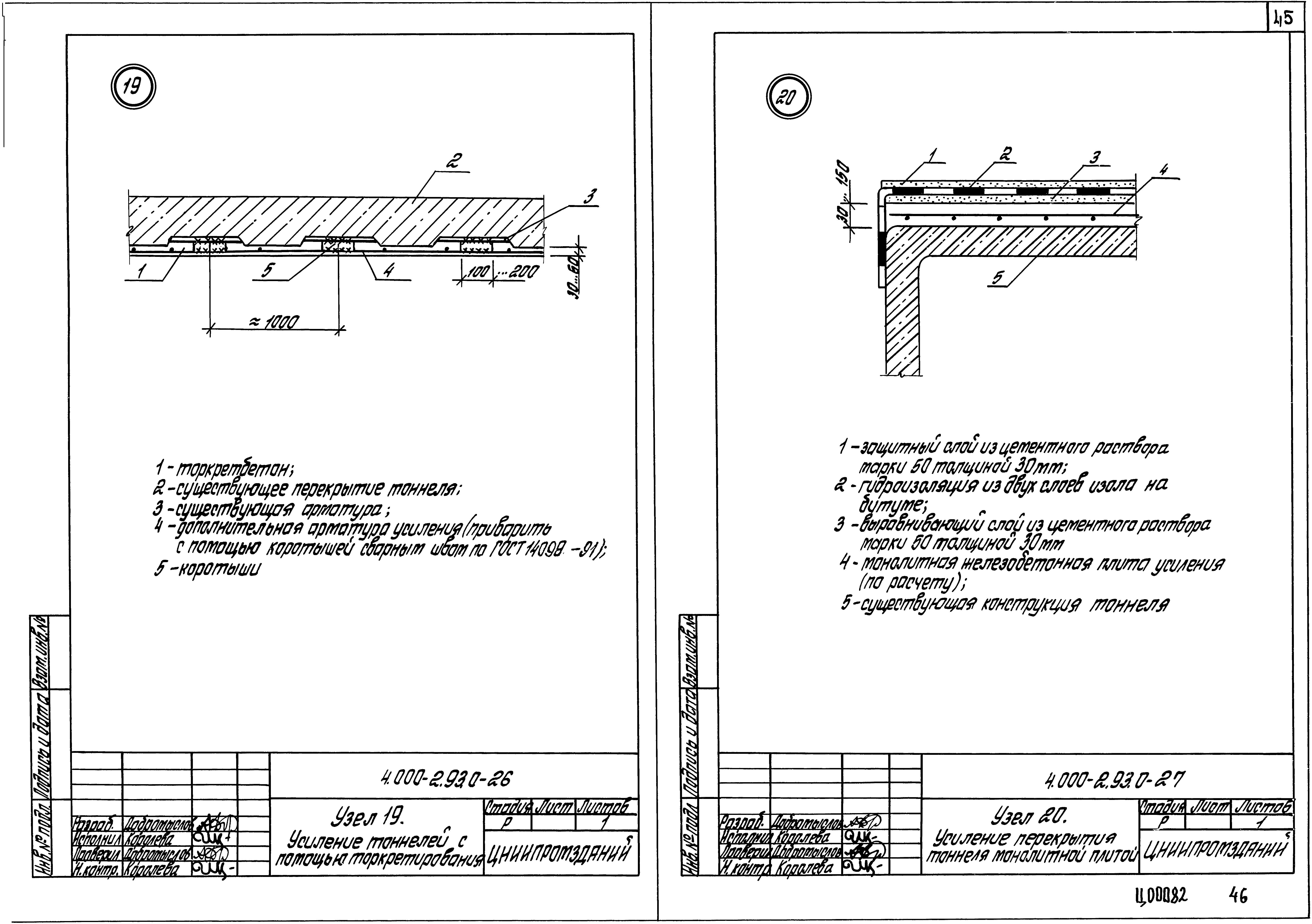 Серия 4.000-2.93