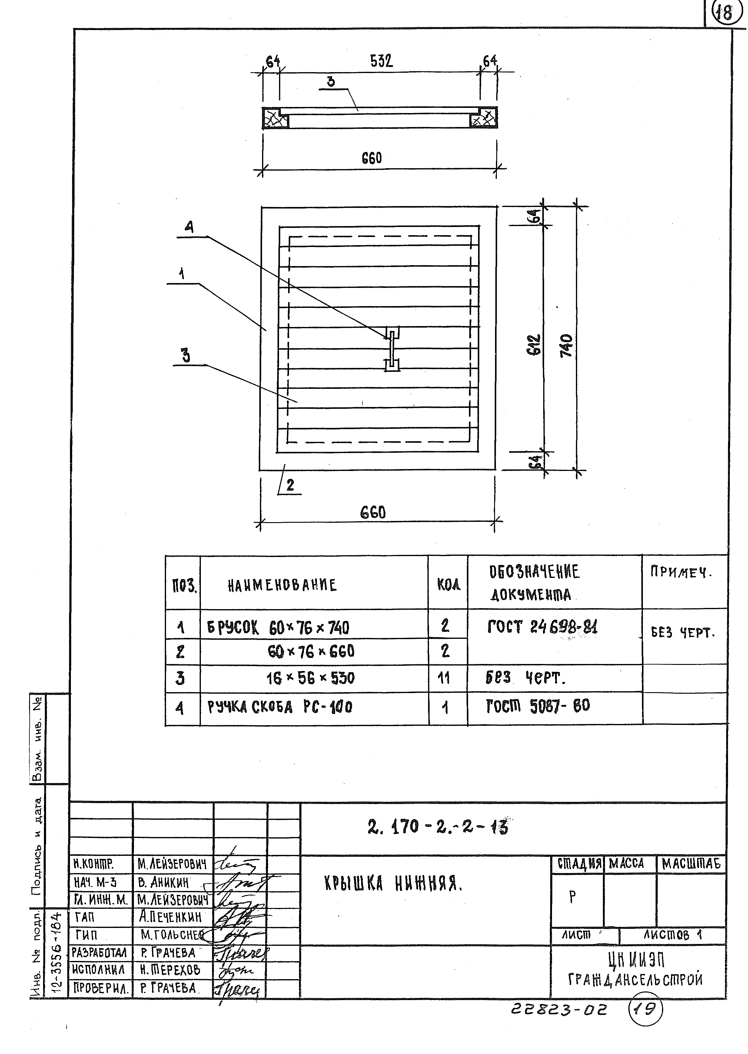 Серия 2.170-2