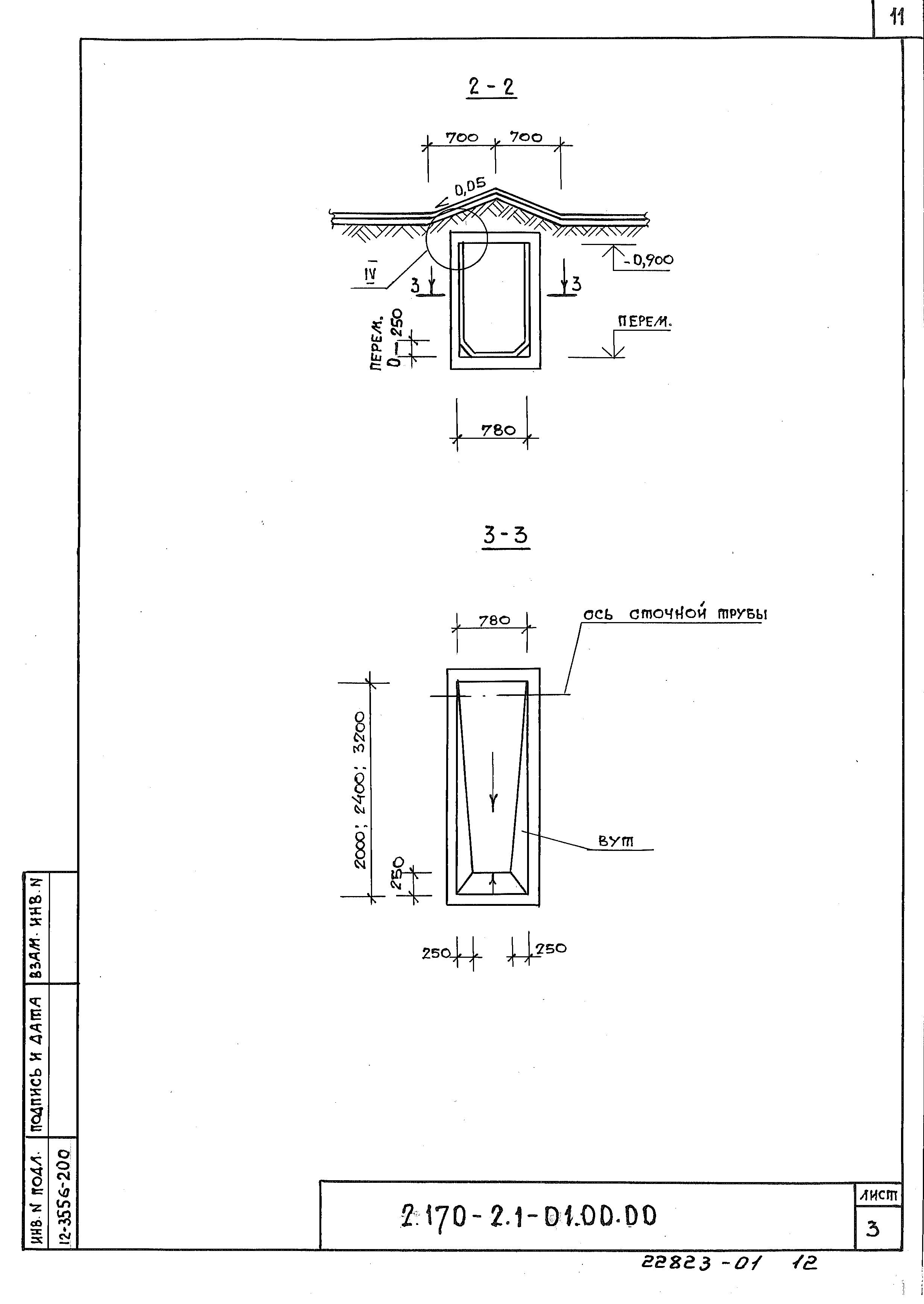 Серия 2.170-2