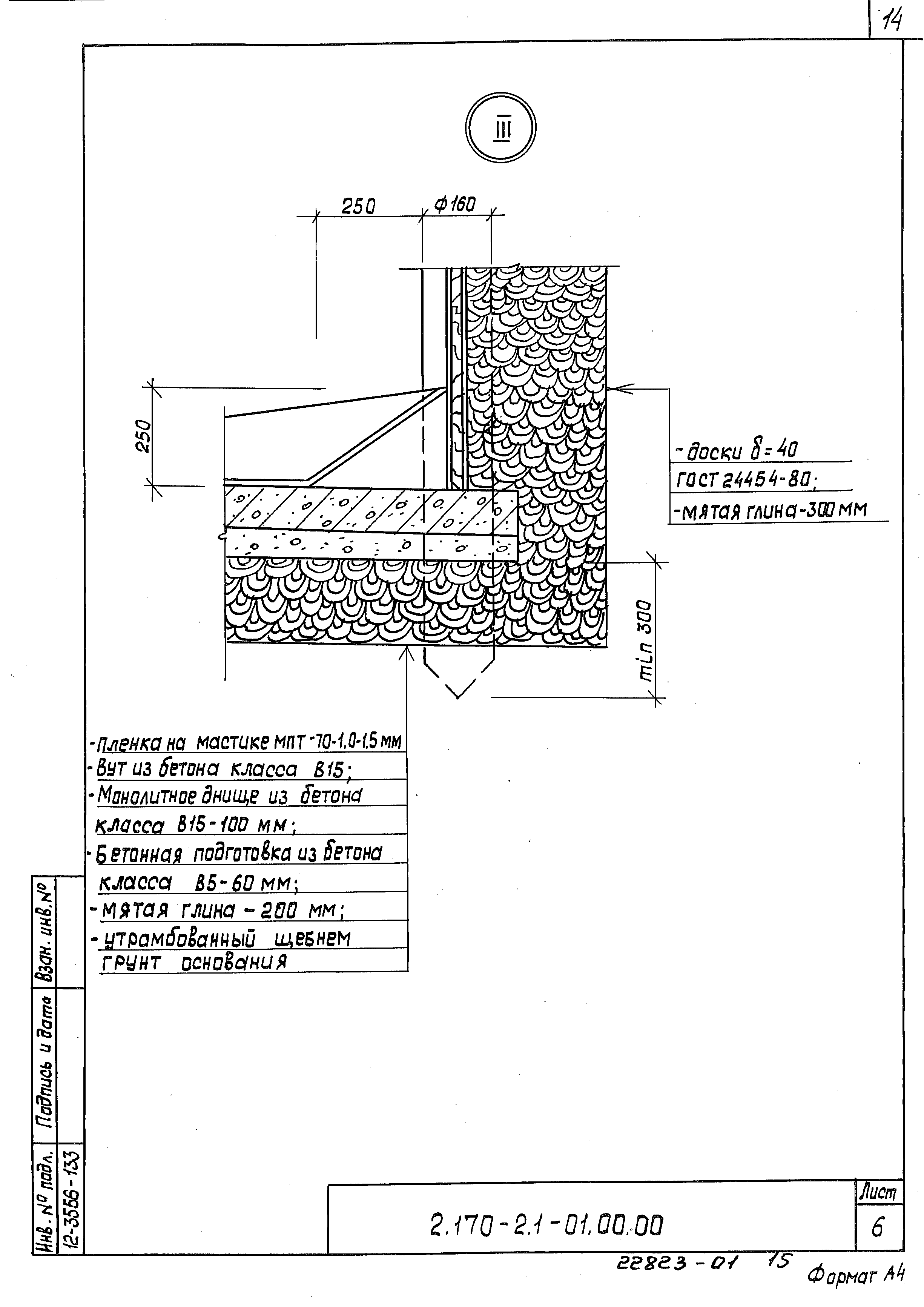 Серия 2.170-2